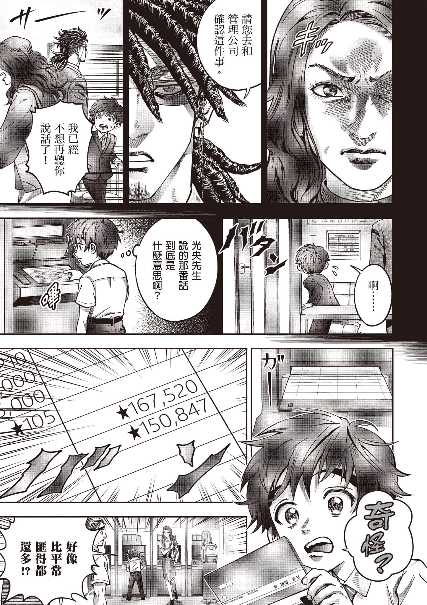 第 156 页