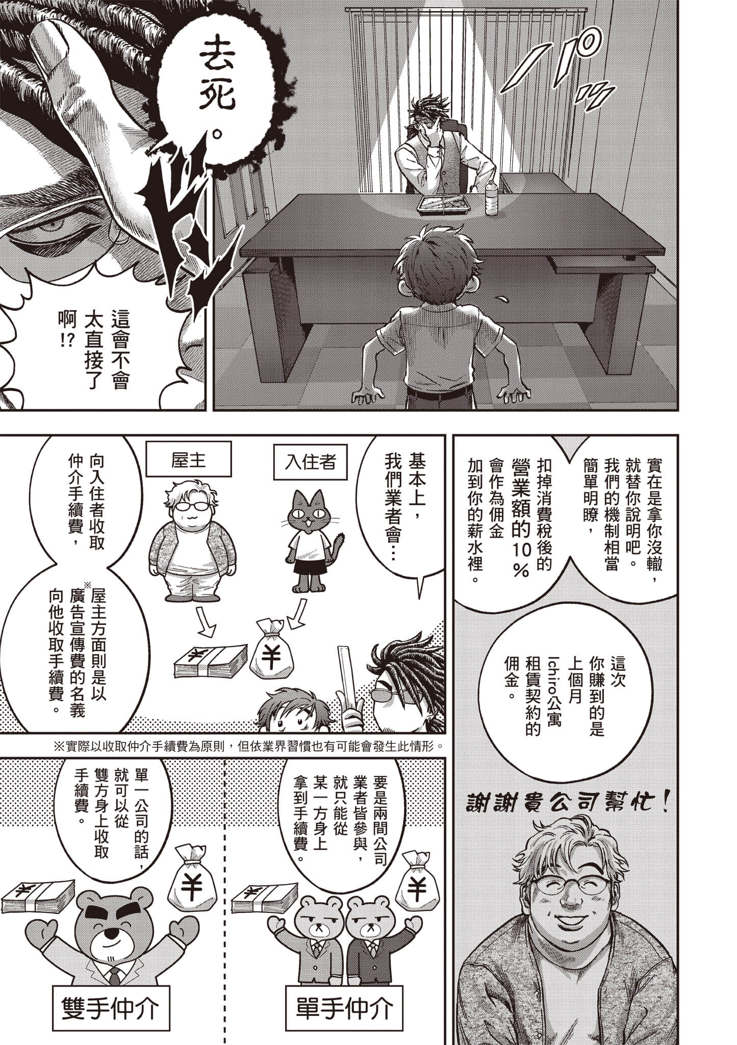 第 158 页