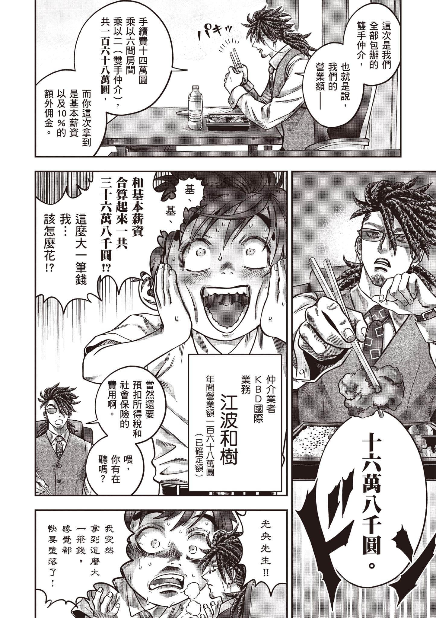 第 159 页