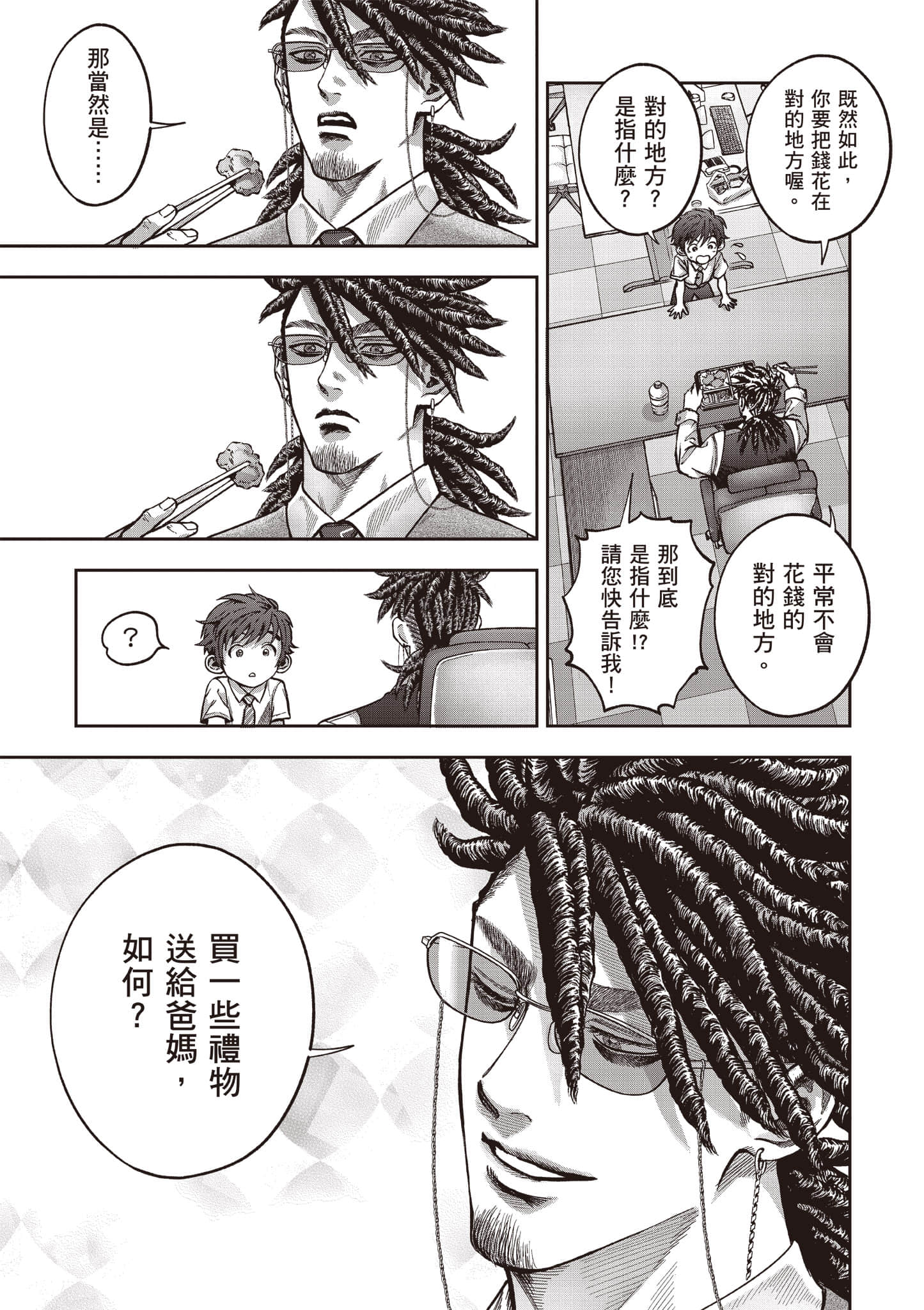 第 160 页