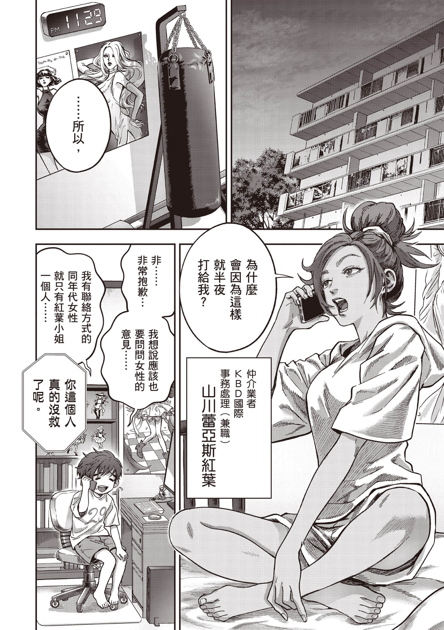 第 161 页