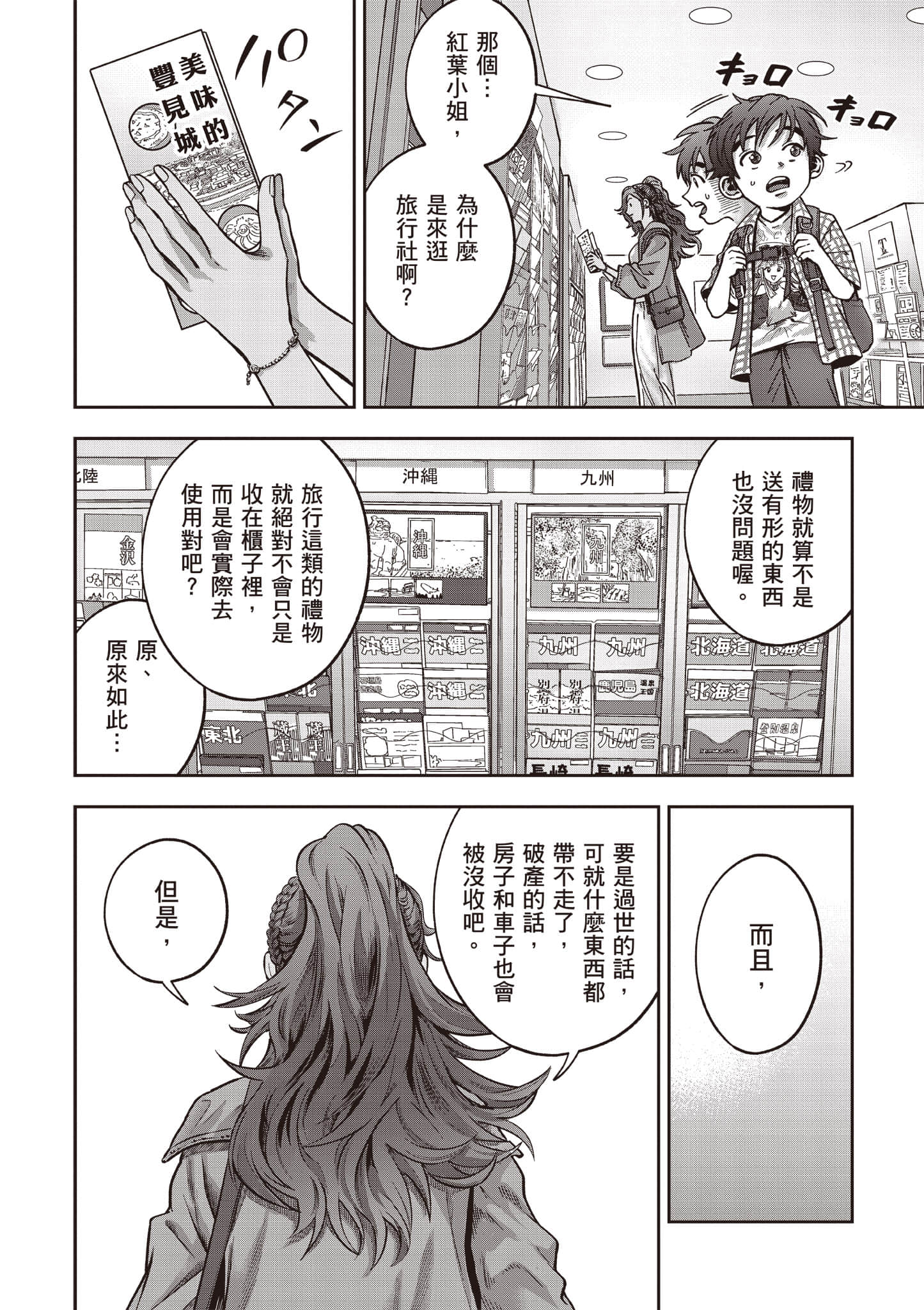 第 167 页