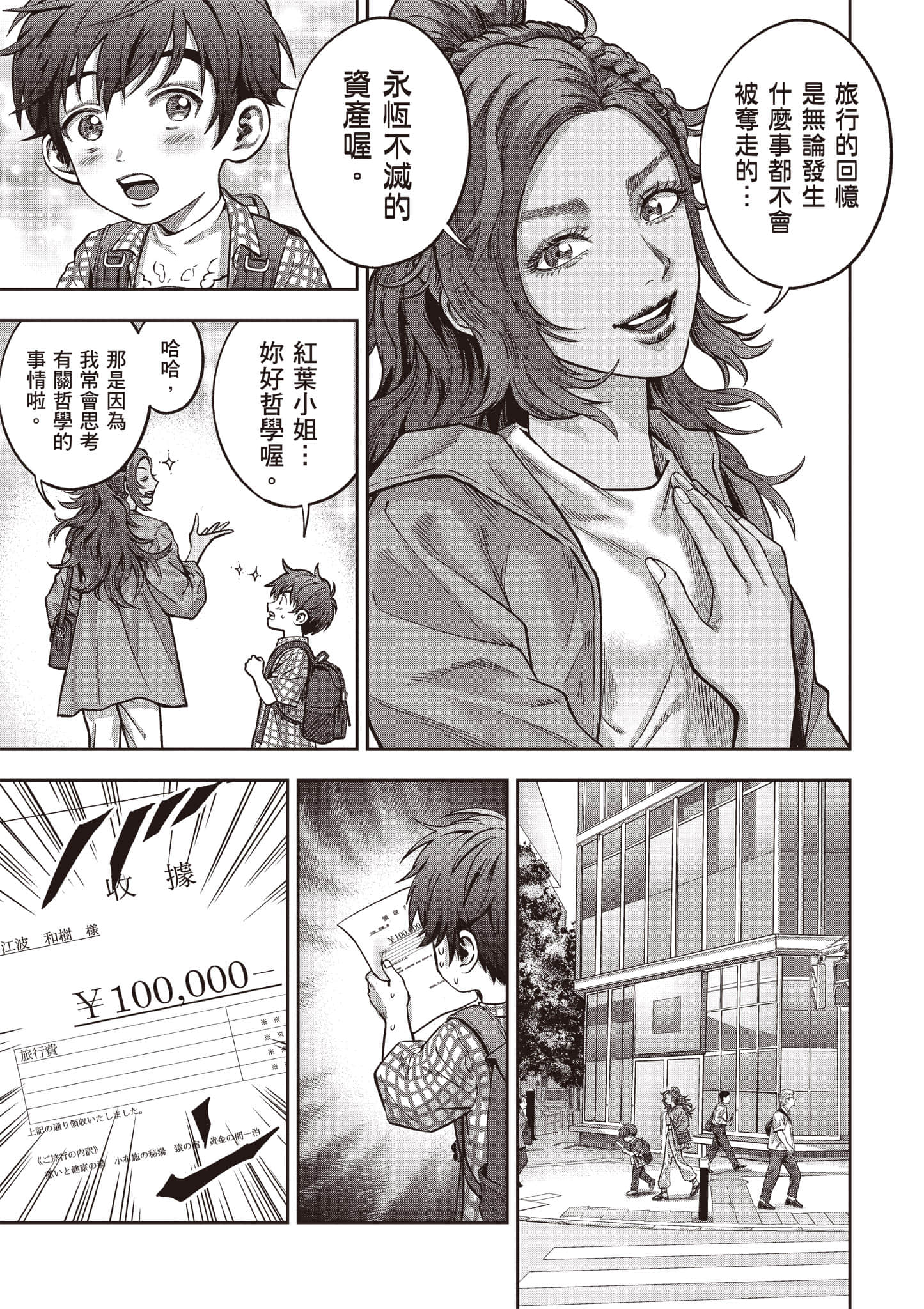 第 168 页