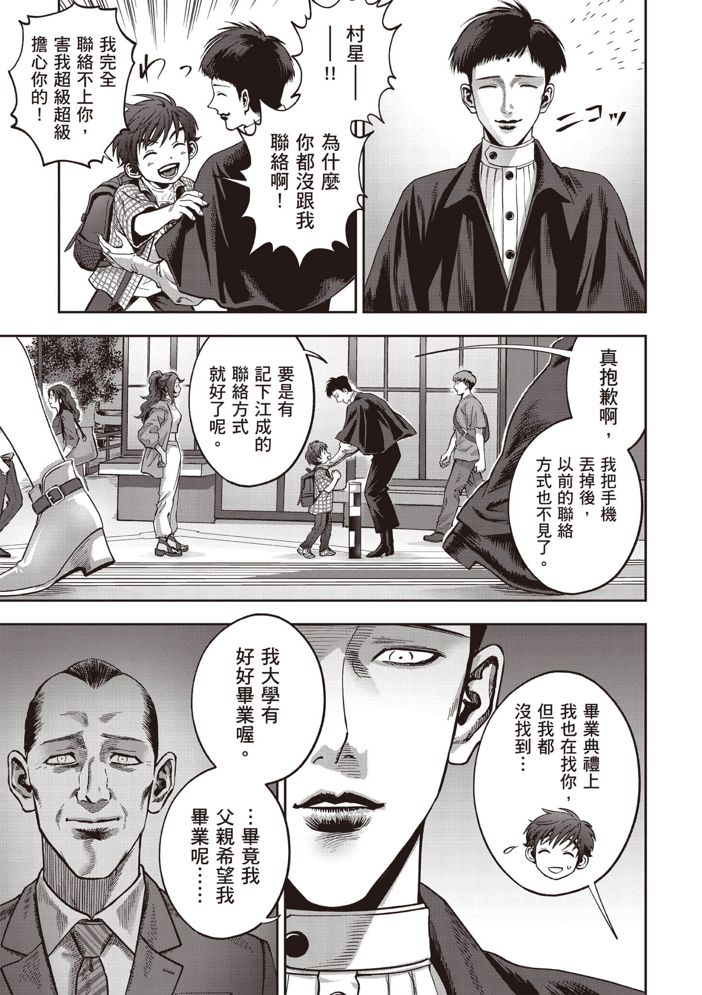 第 172 页