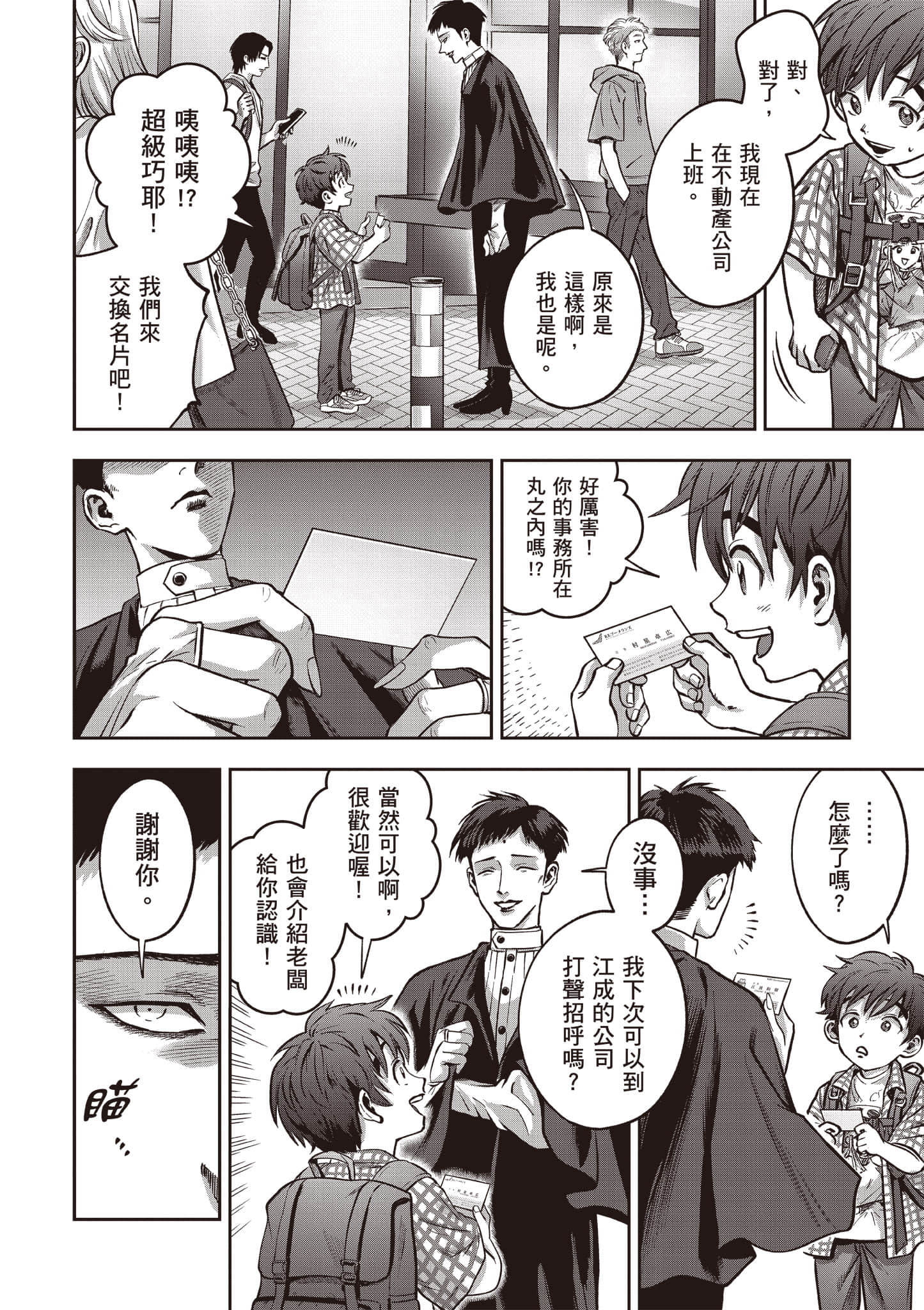 第 173 页
