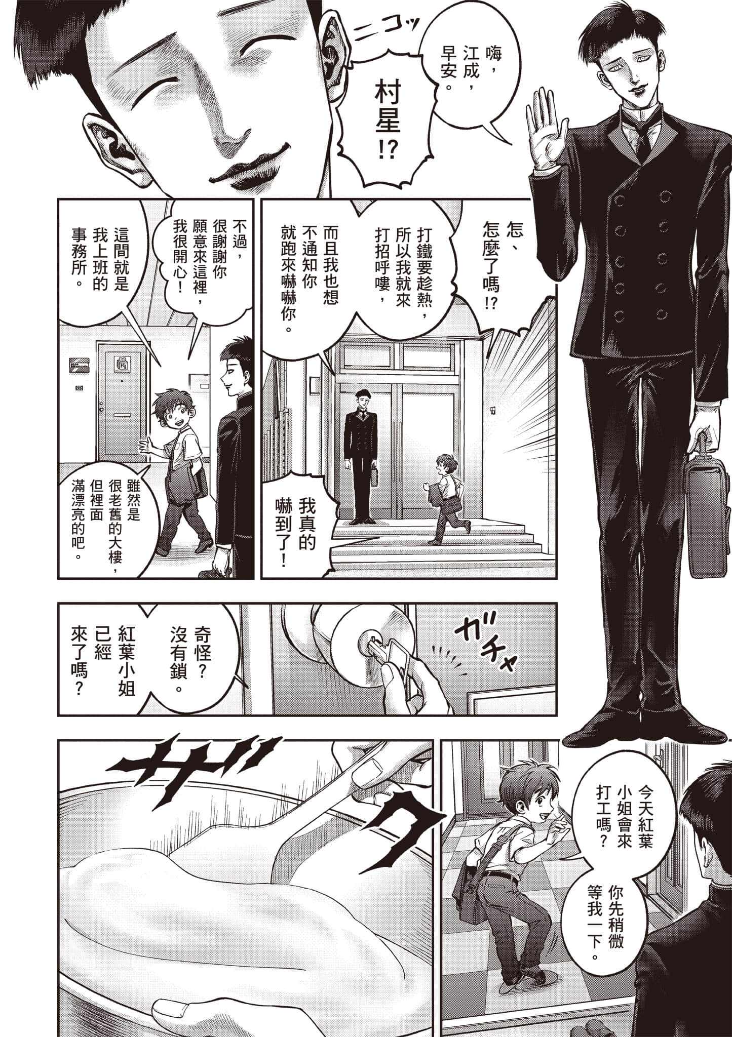 第 183 页