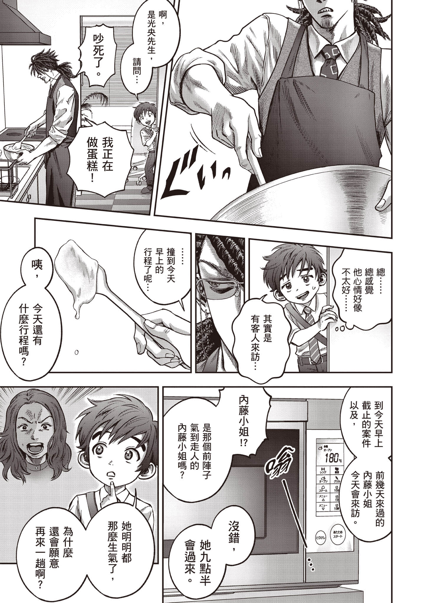第 184 页