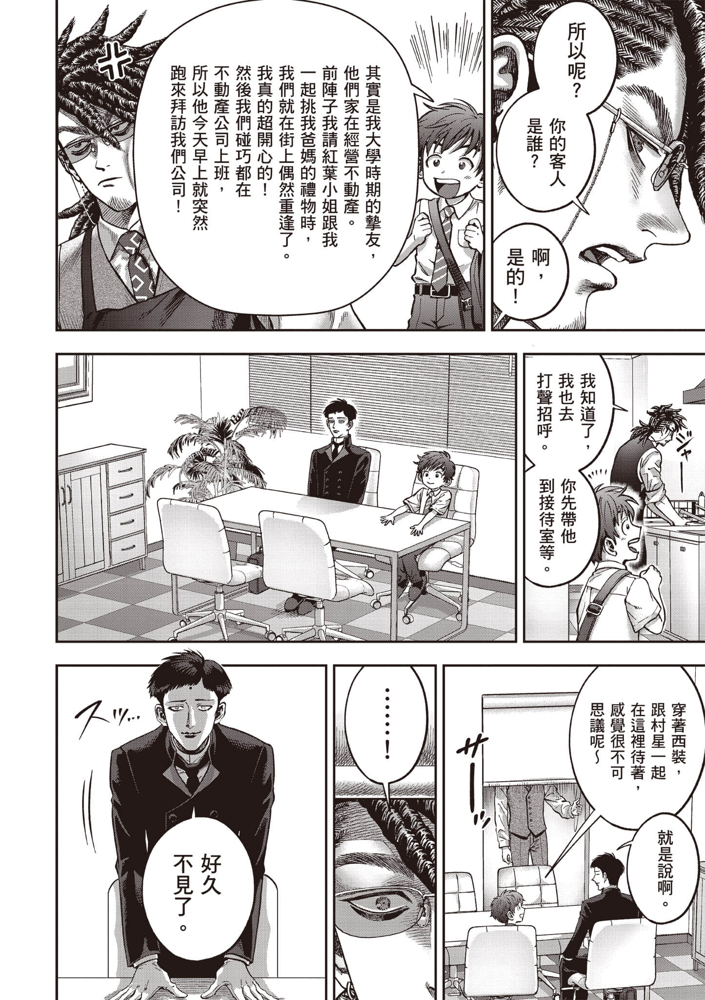 第 185 页