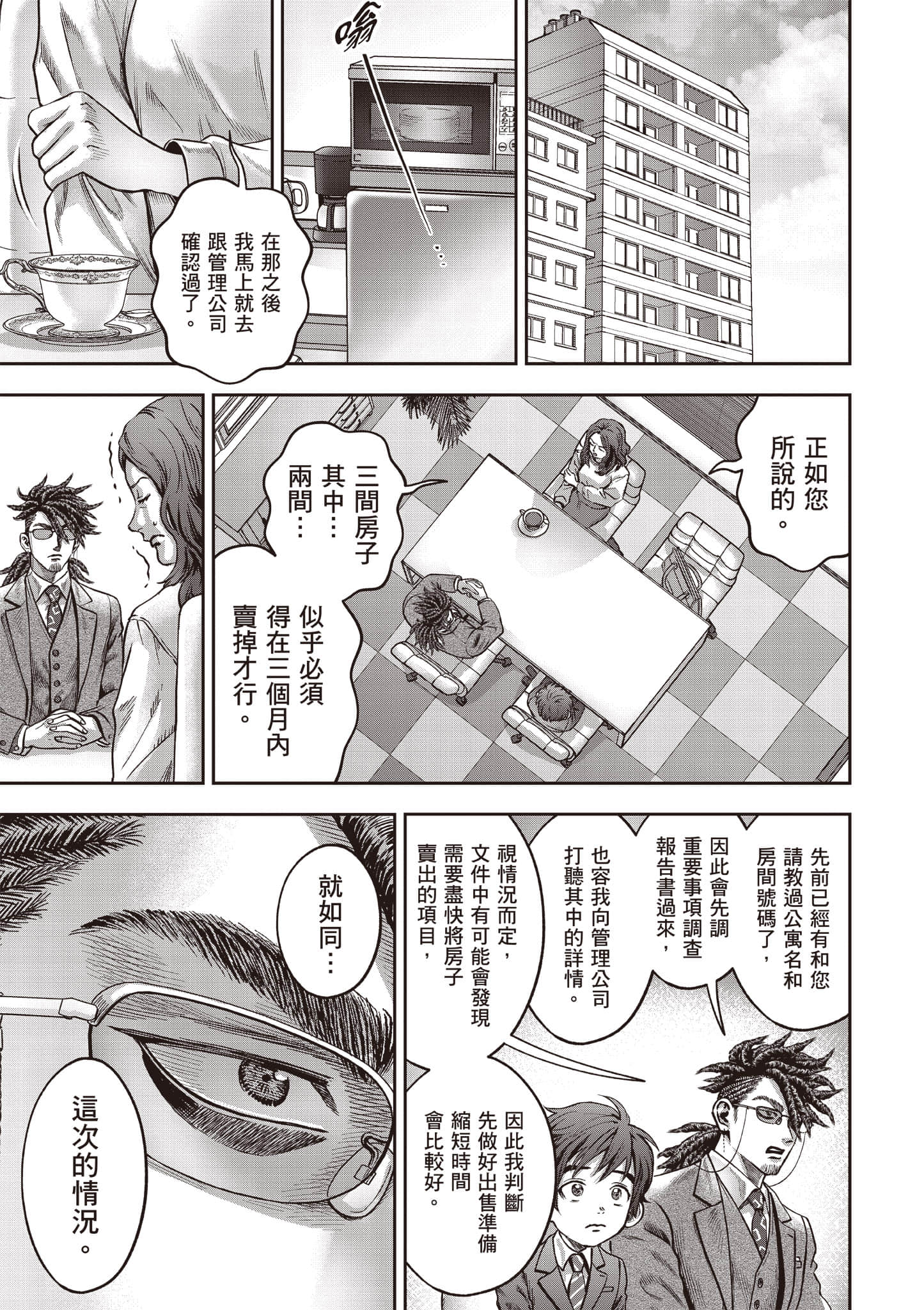 第 188 页