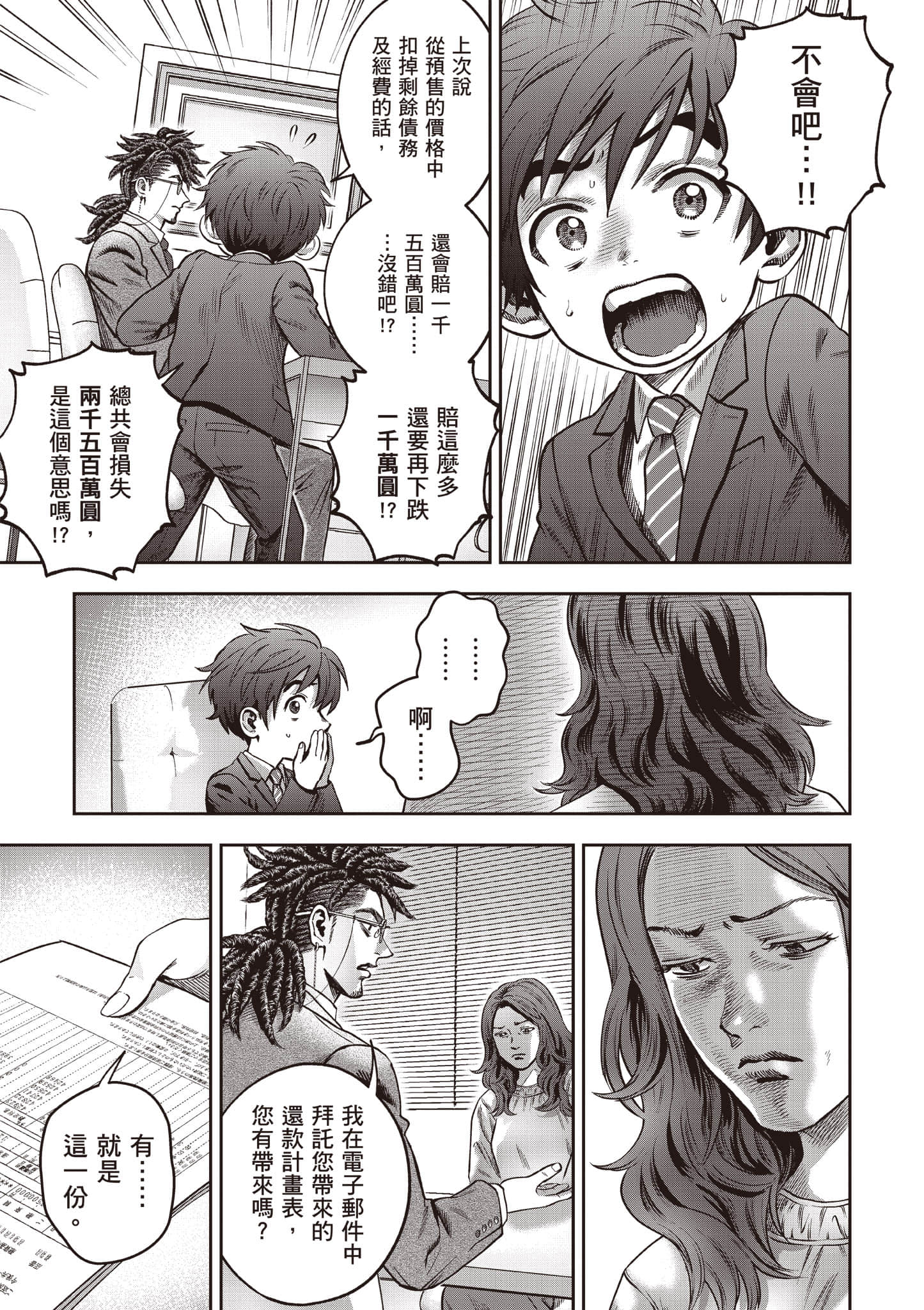 第 190 页
