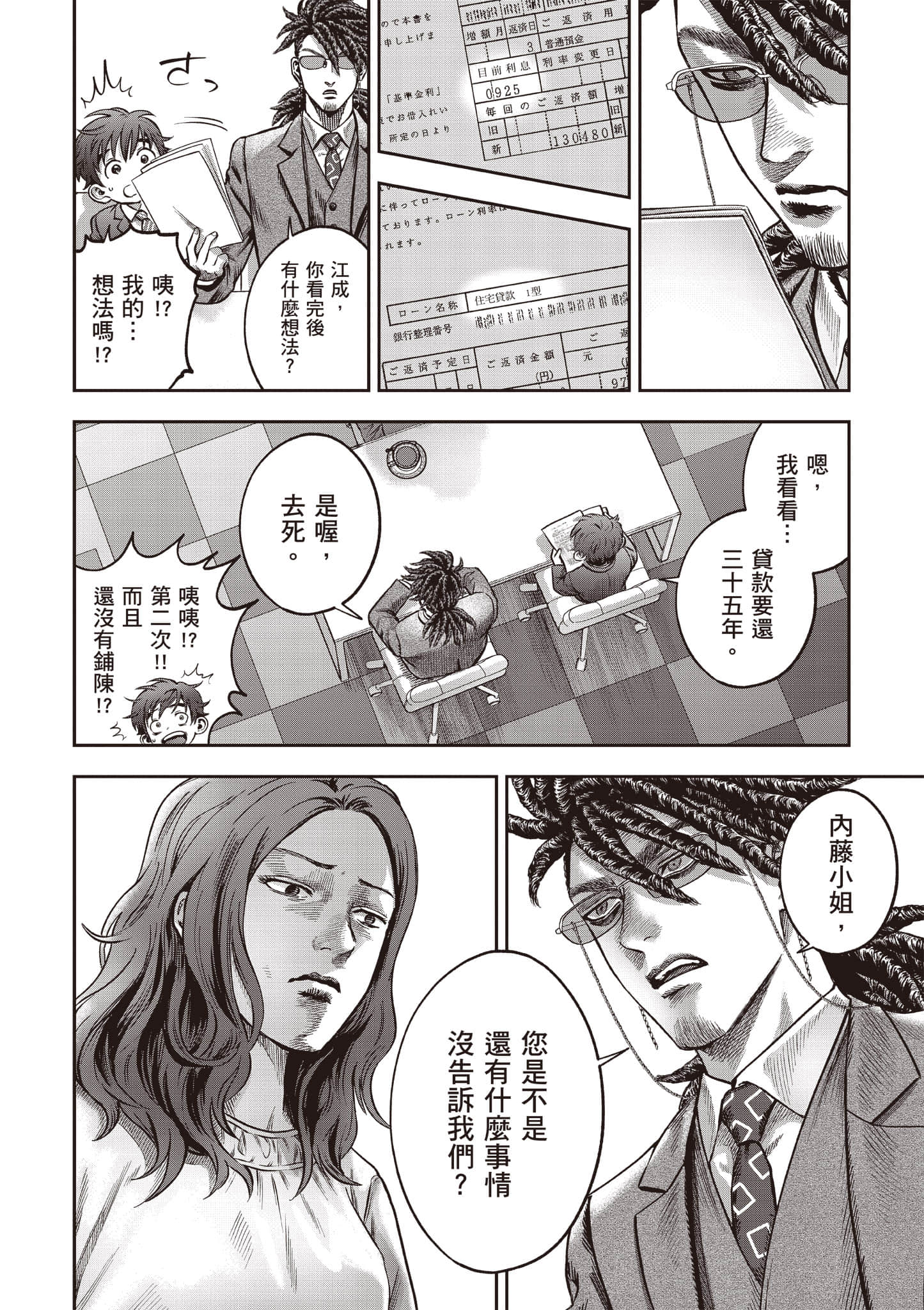 第 191 页