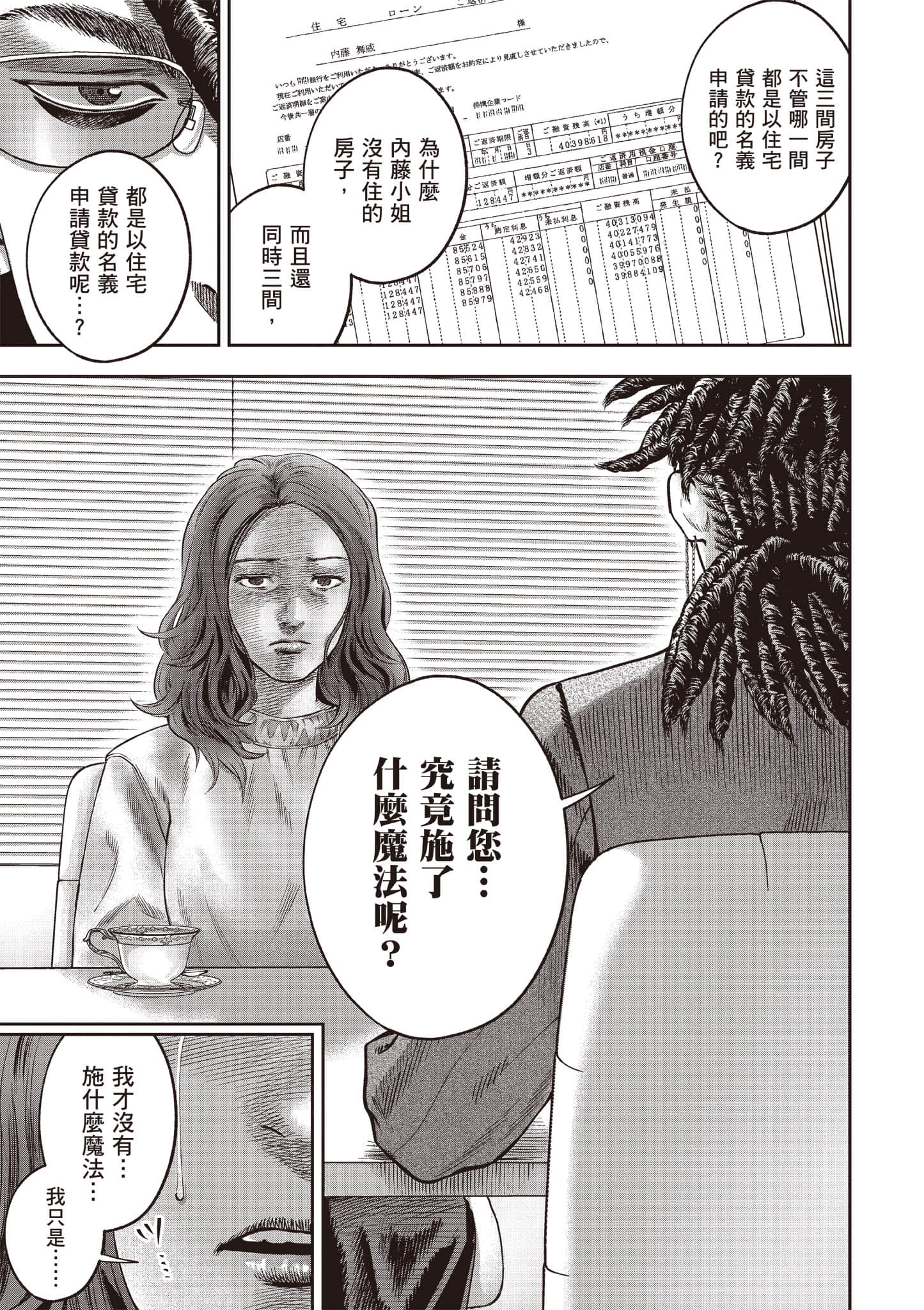 第 192 页
