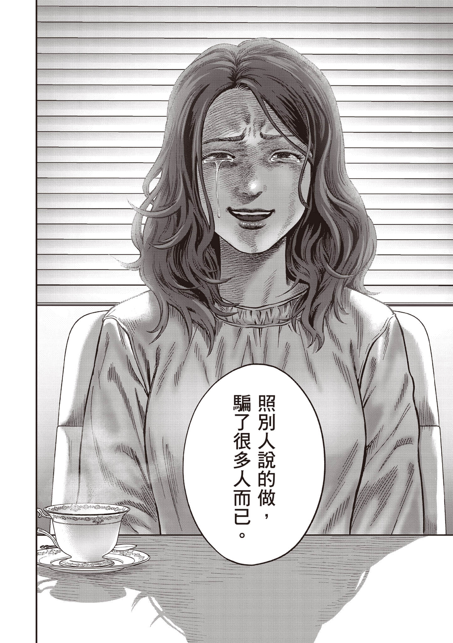 第 193 页