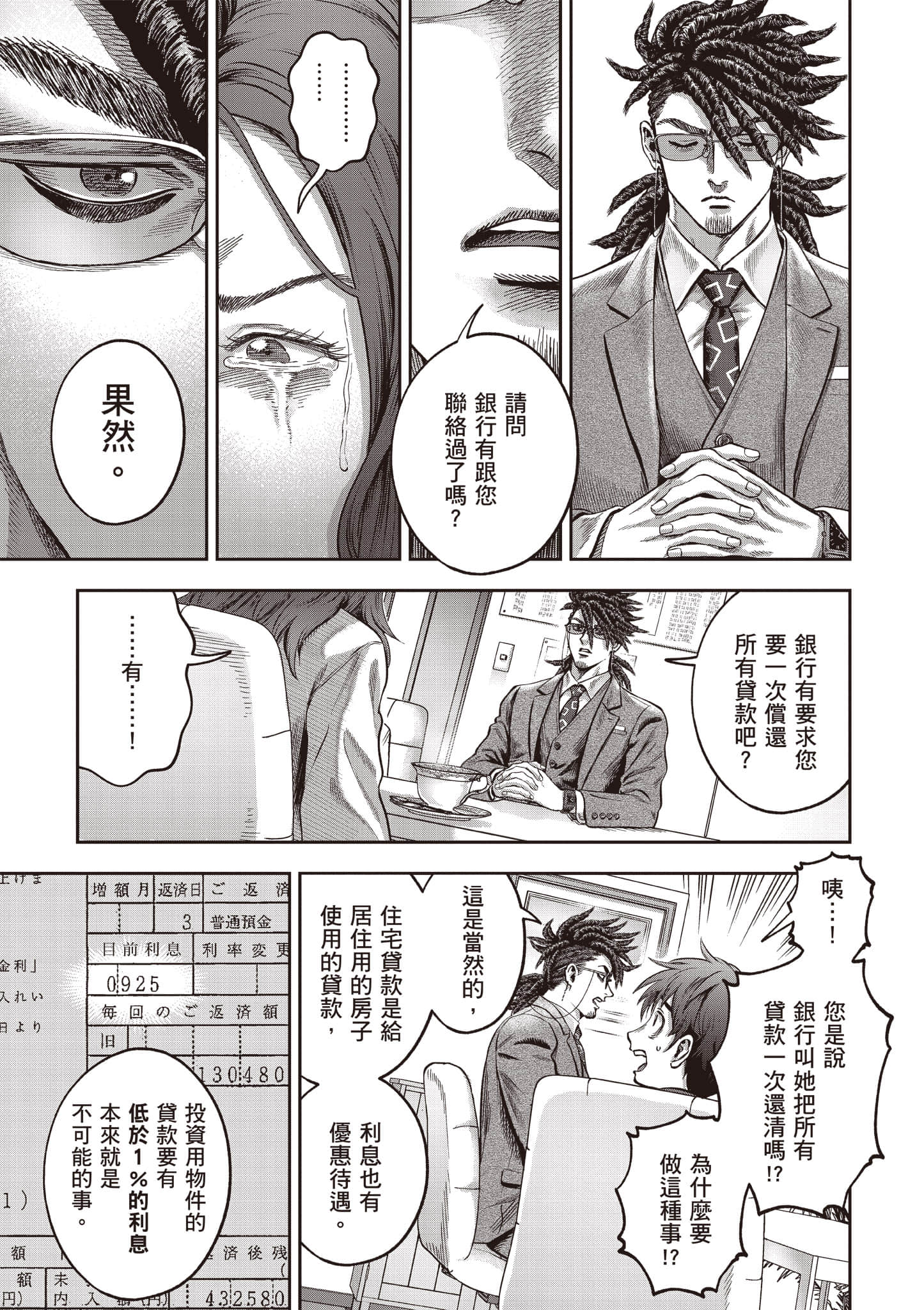 第 194 页