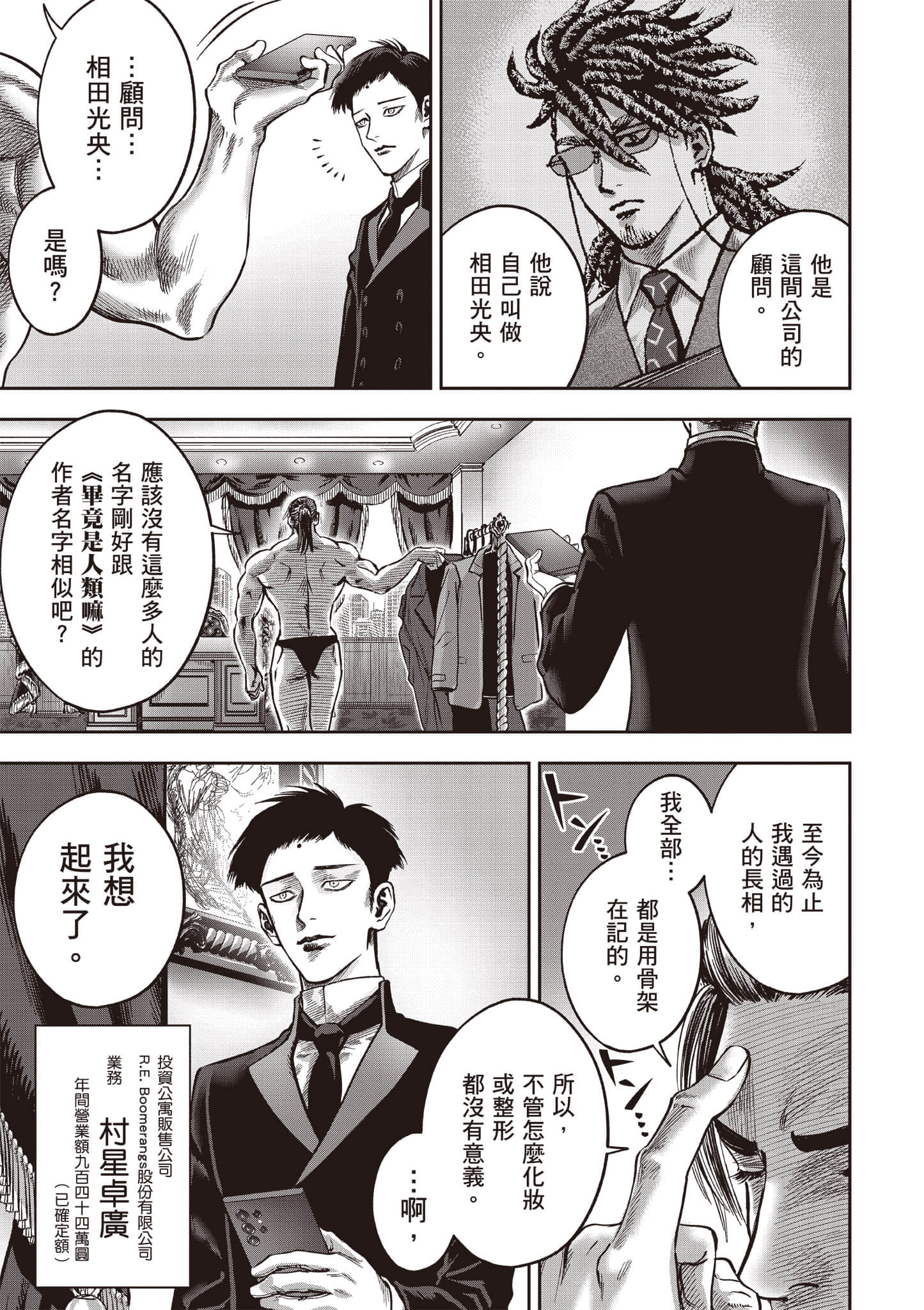 第 202 页