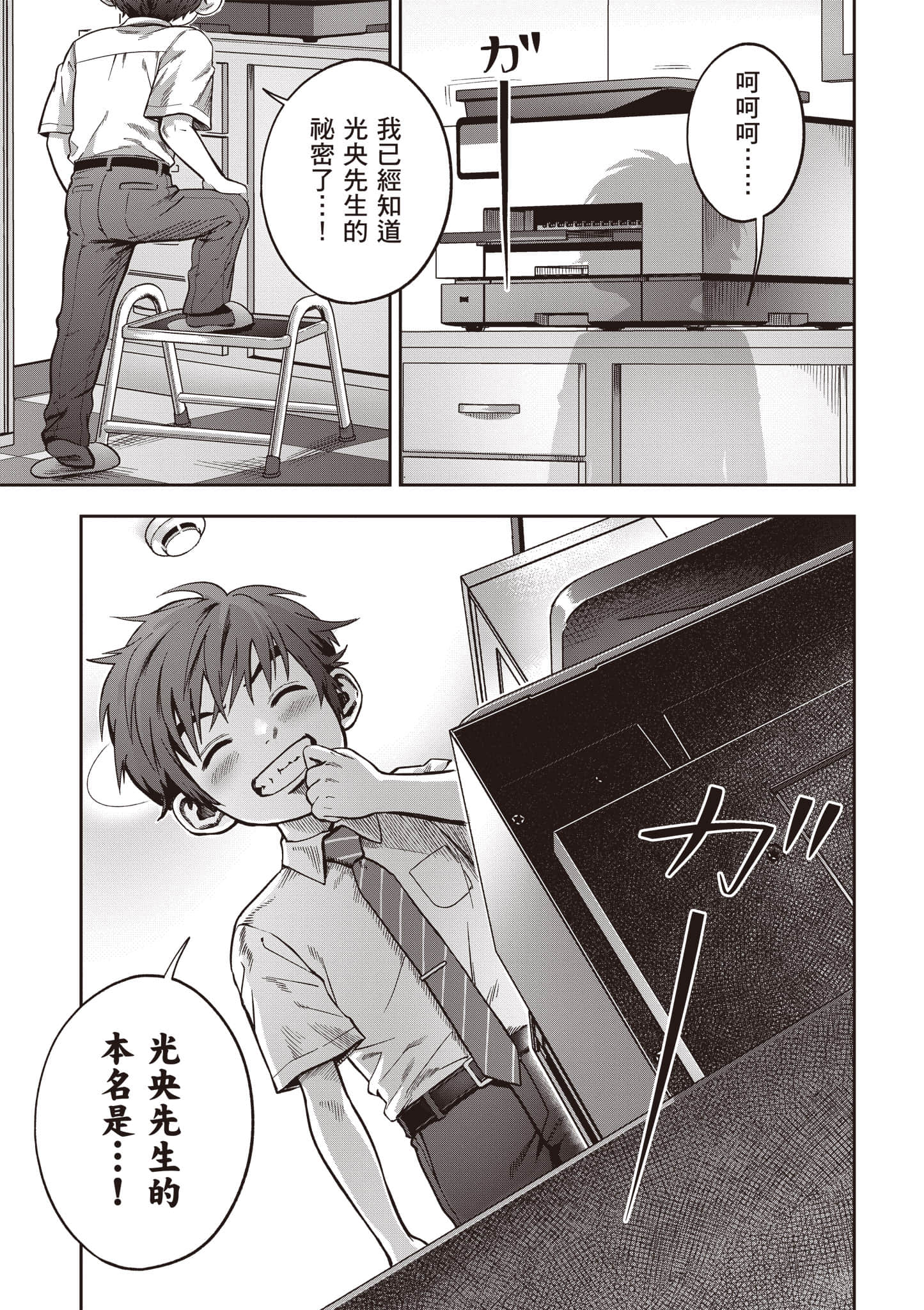 第 14 页