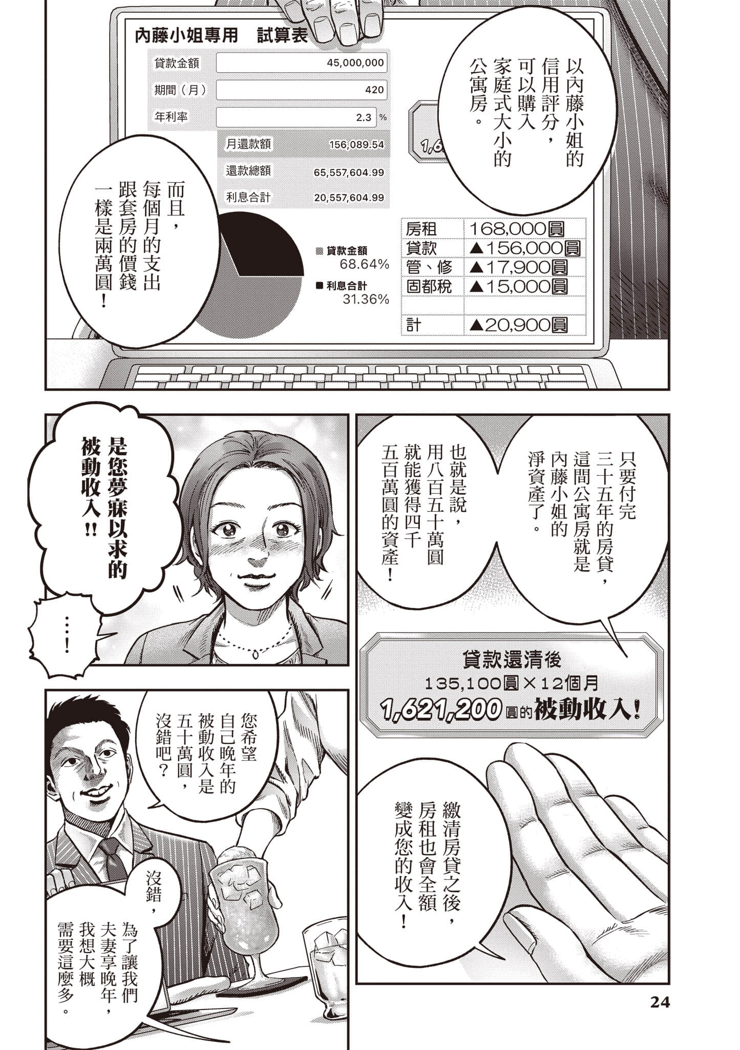 第 25 页