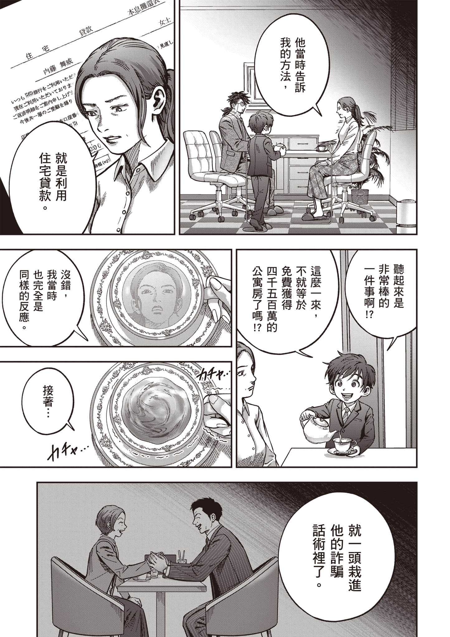 第 28 页