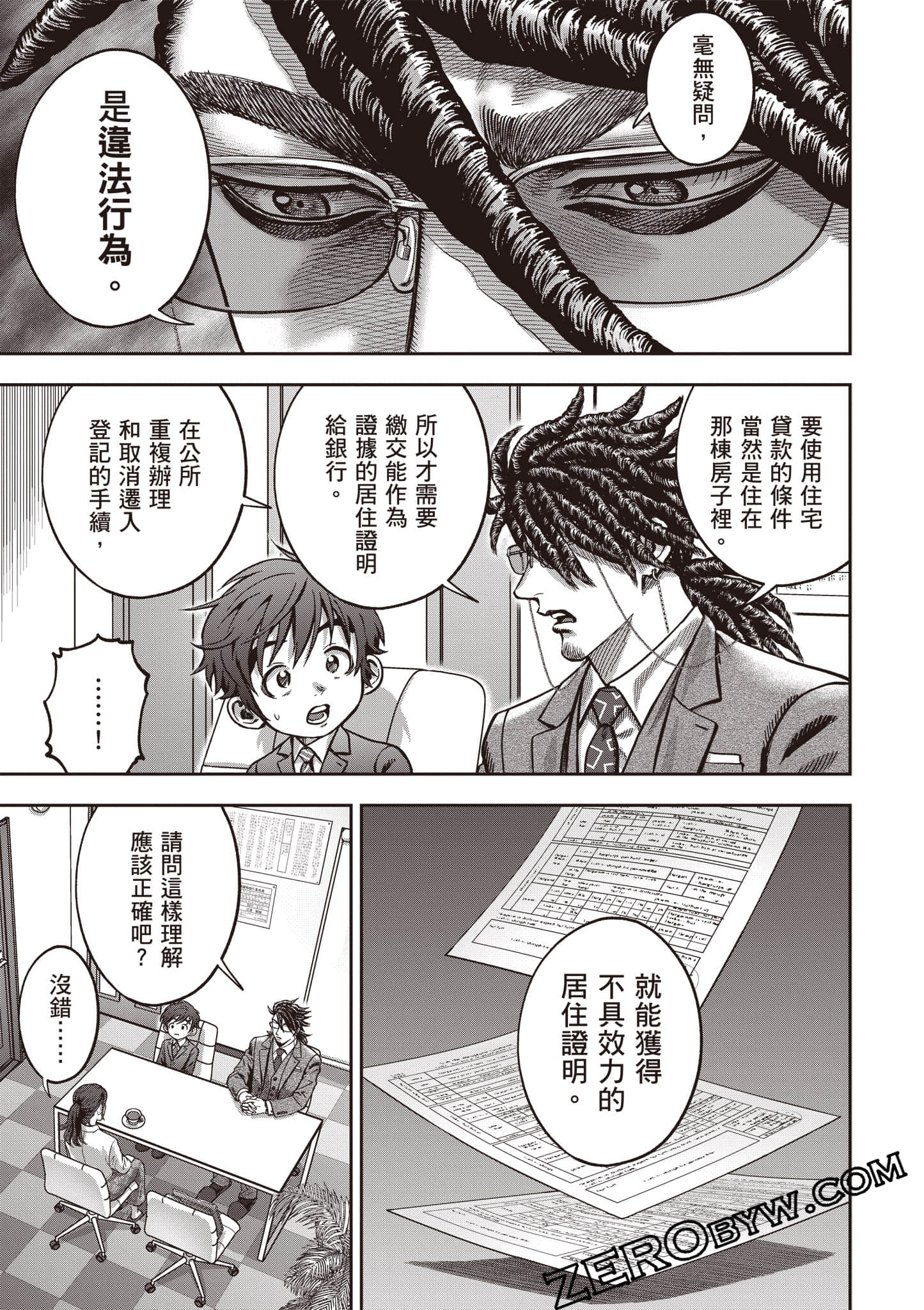 第 36 页