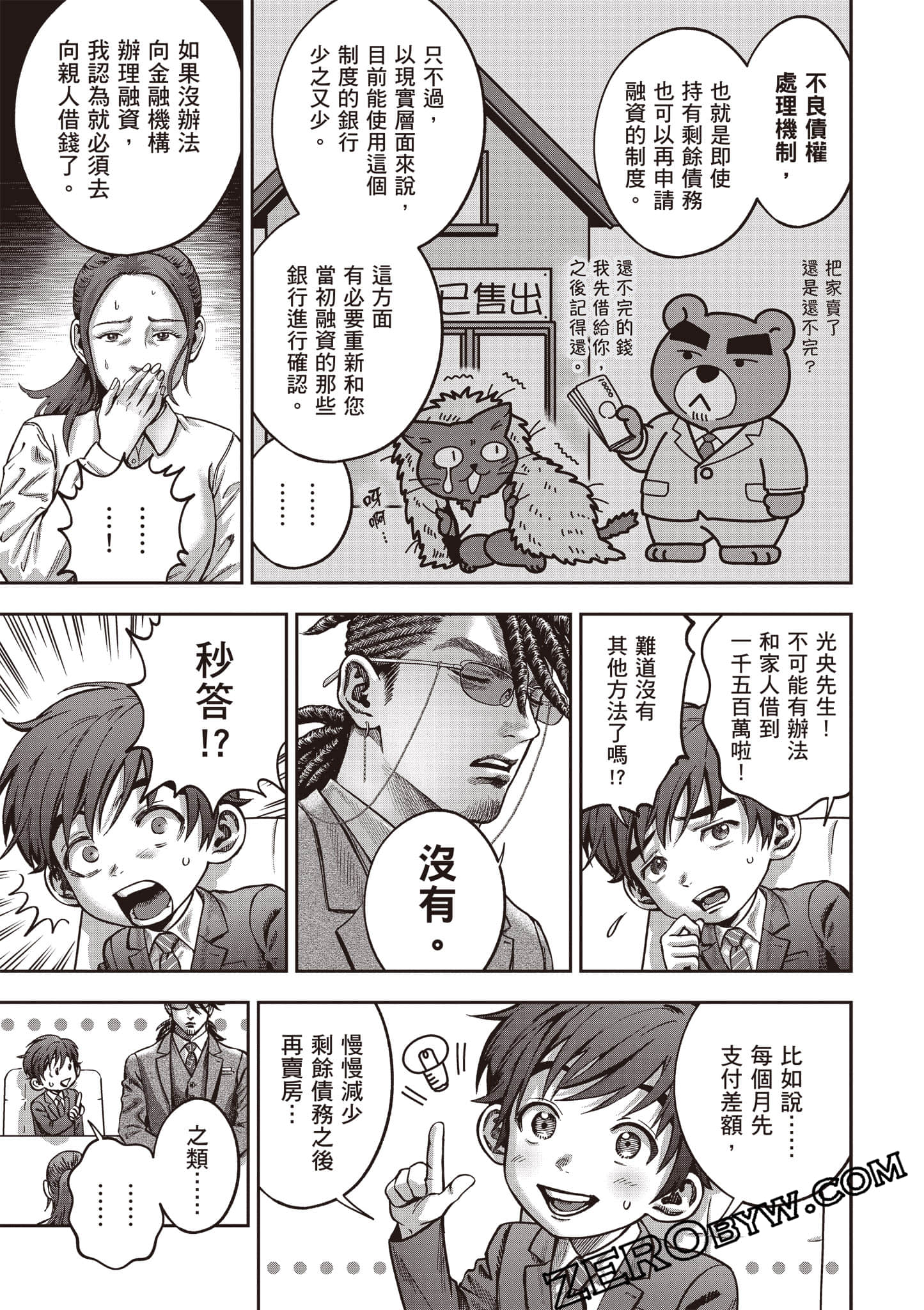 第 38 页