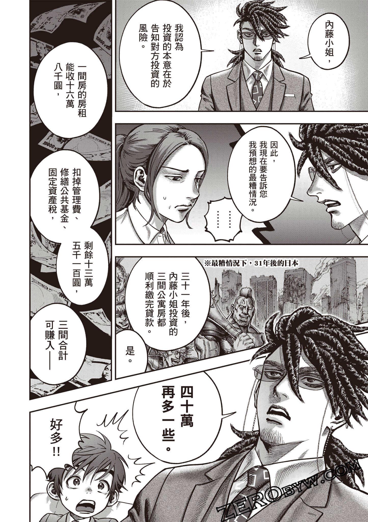 第 39 页