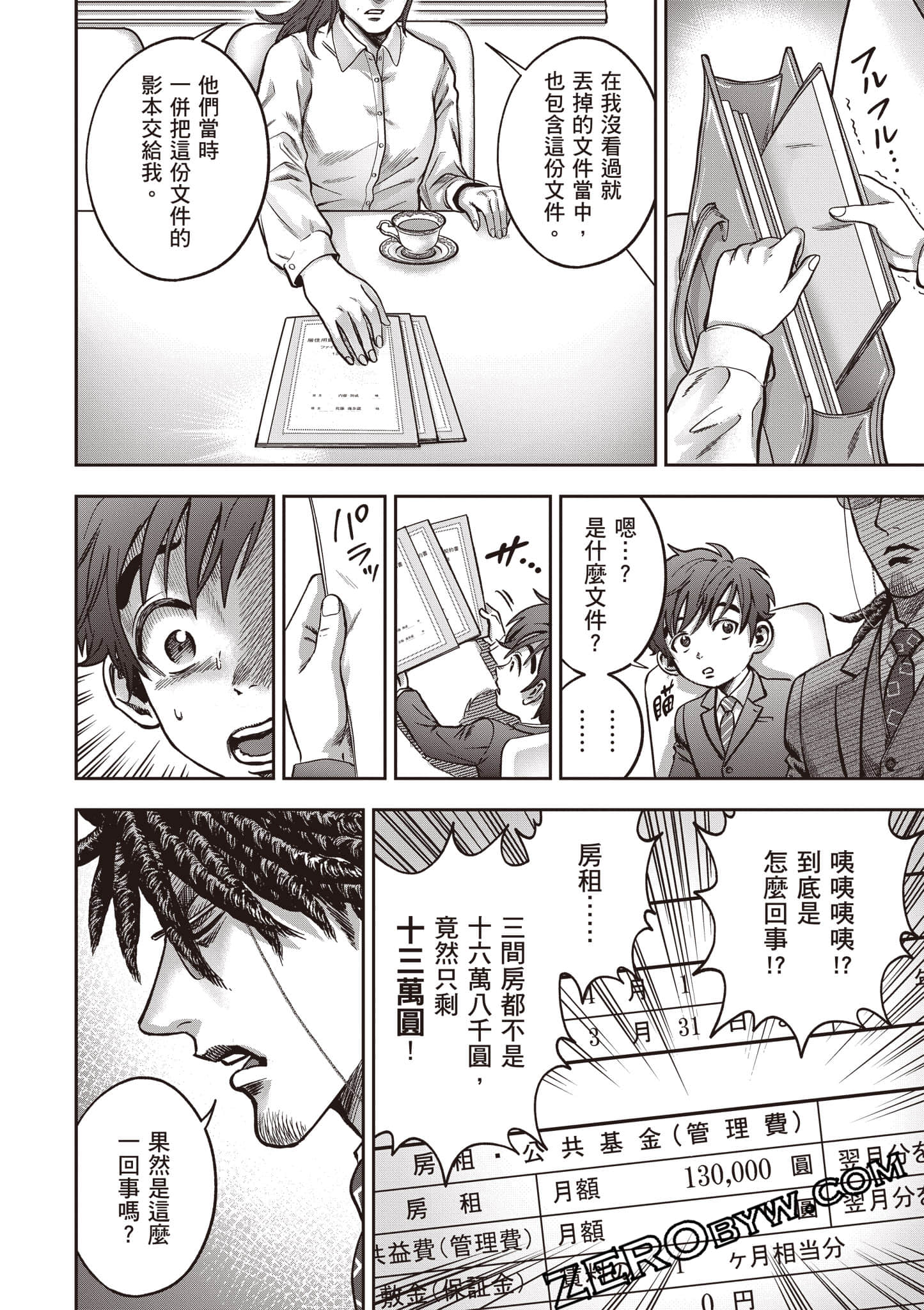 第 47 页