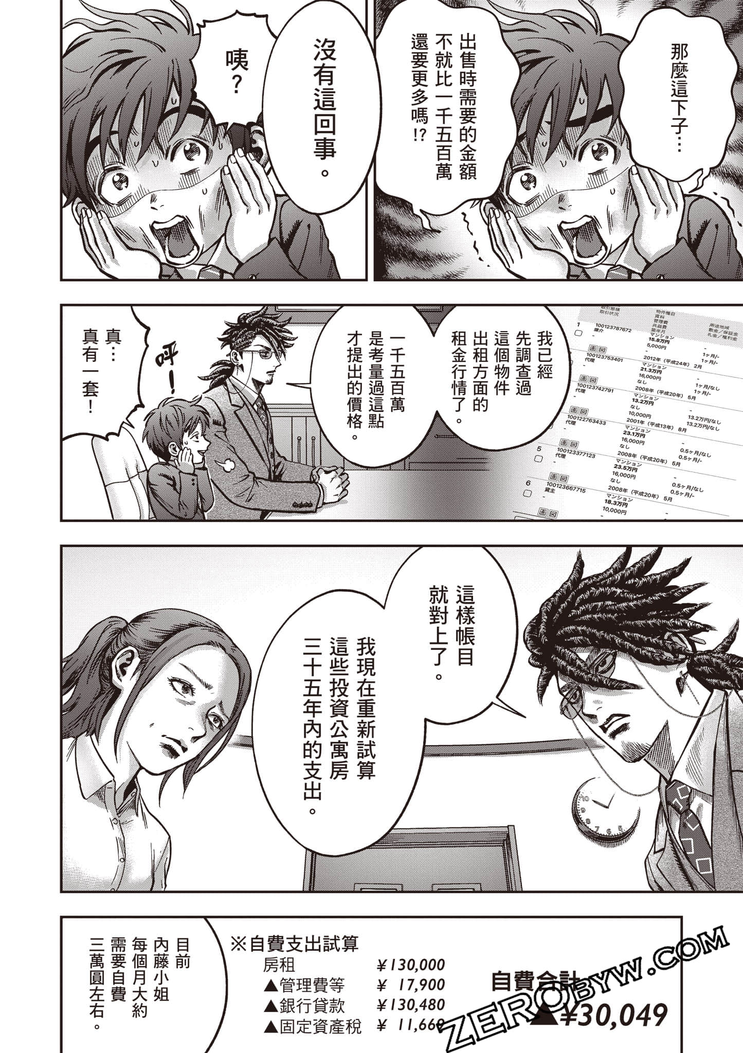 第 49 页