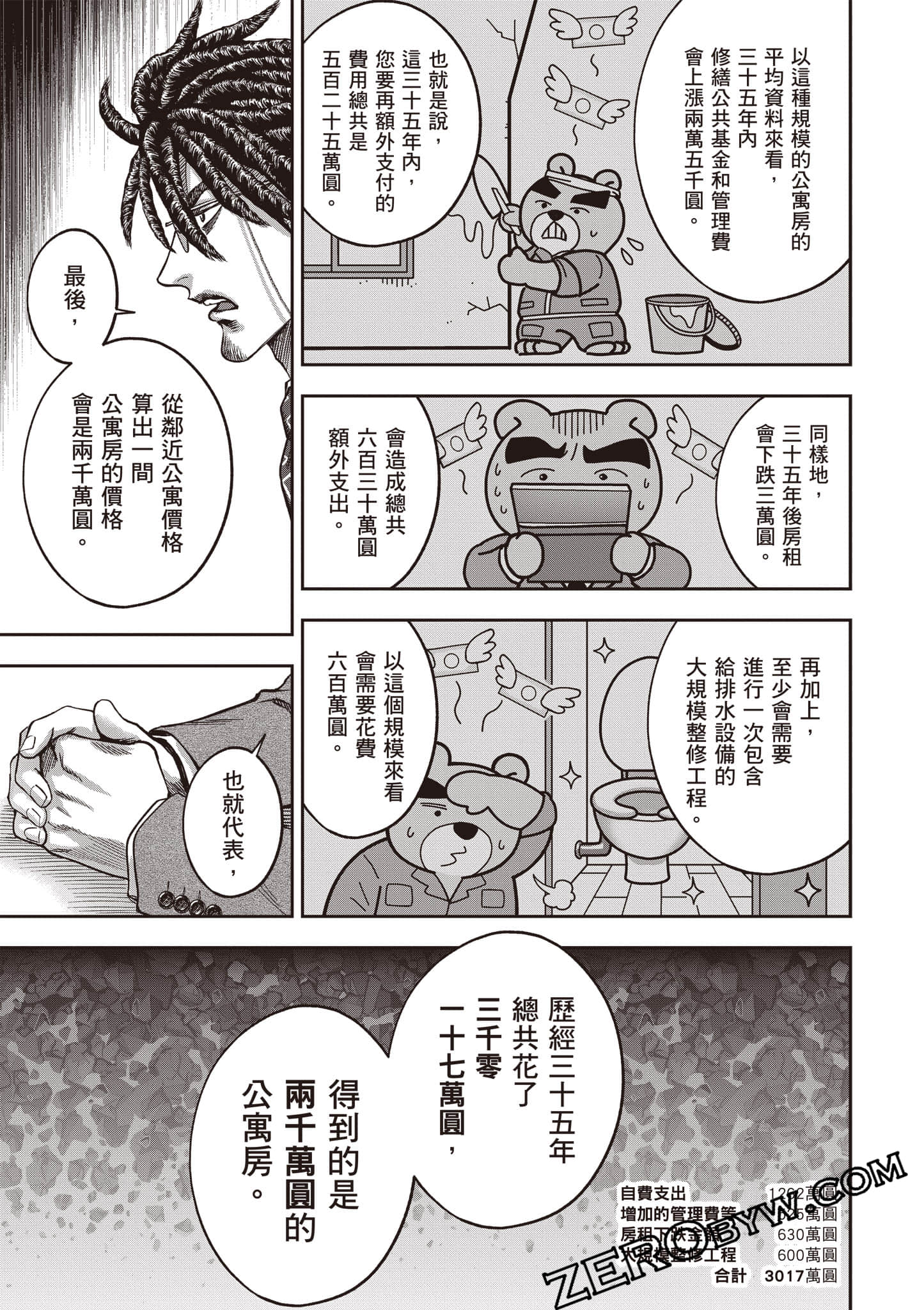 第 50 页