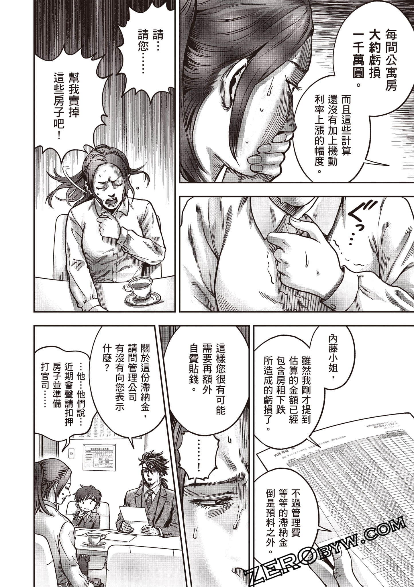 第 51 页