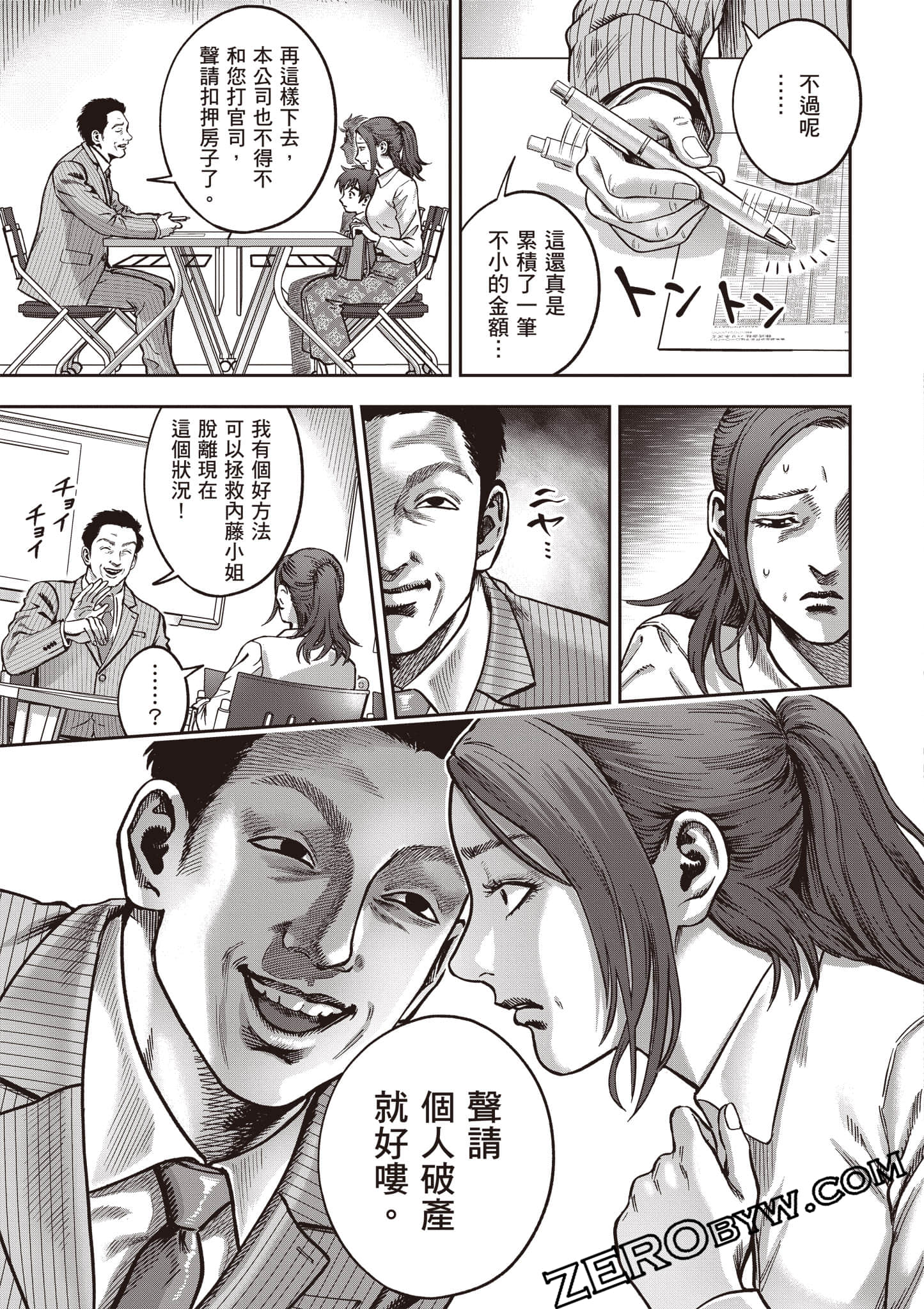 第 54 页
