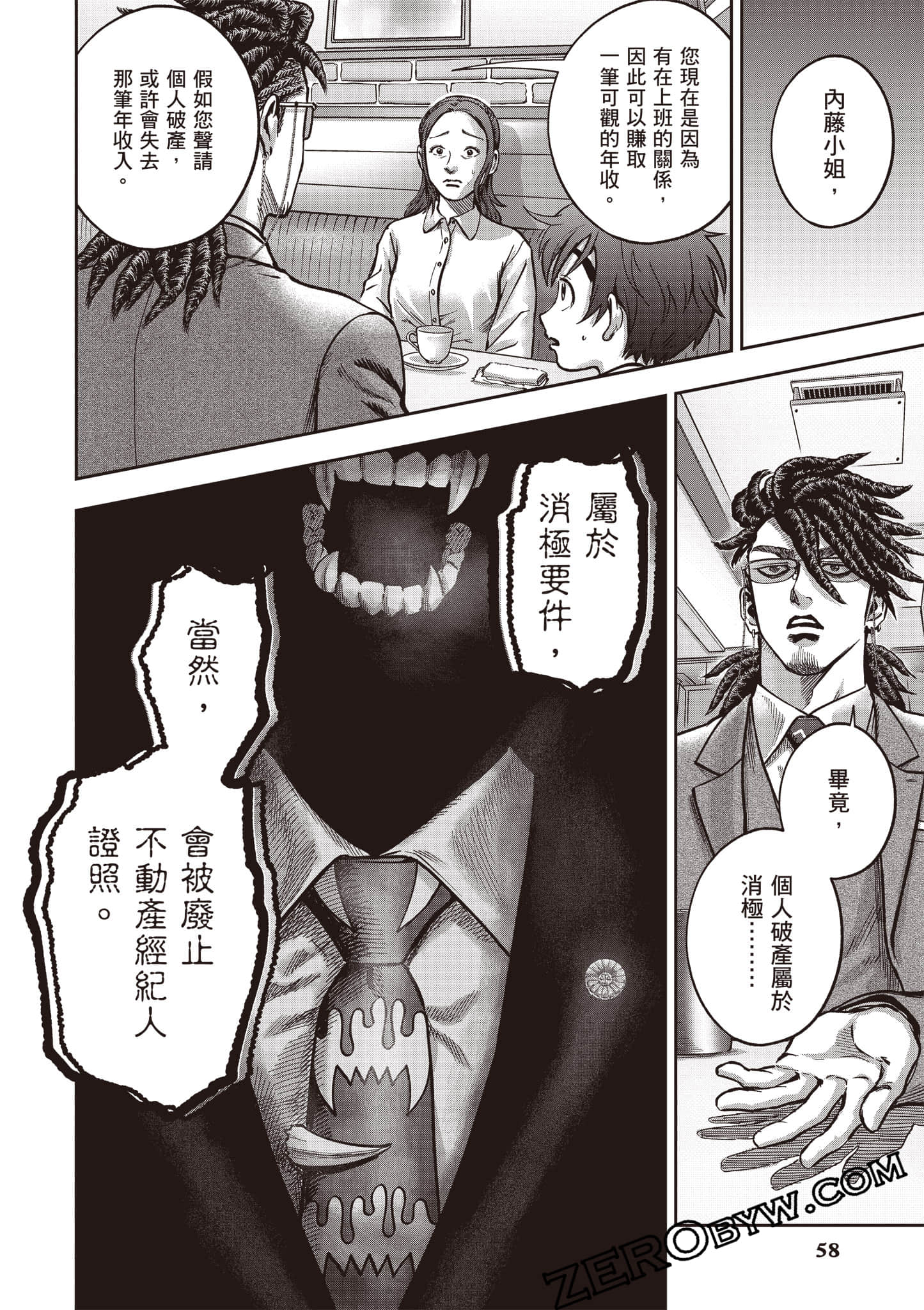 第 59 页