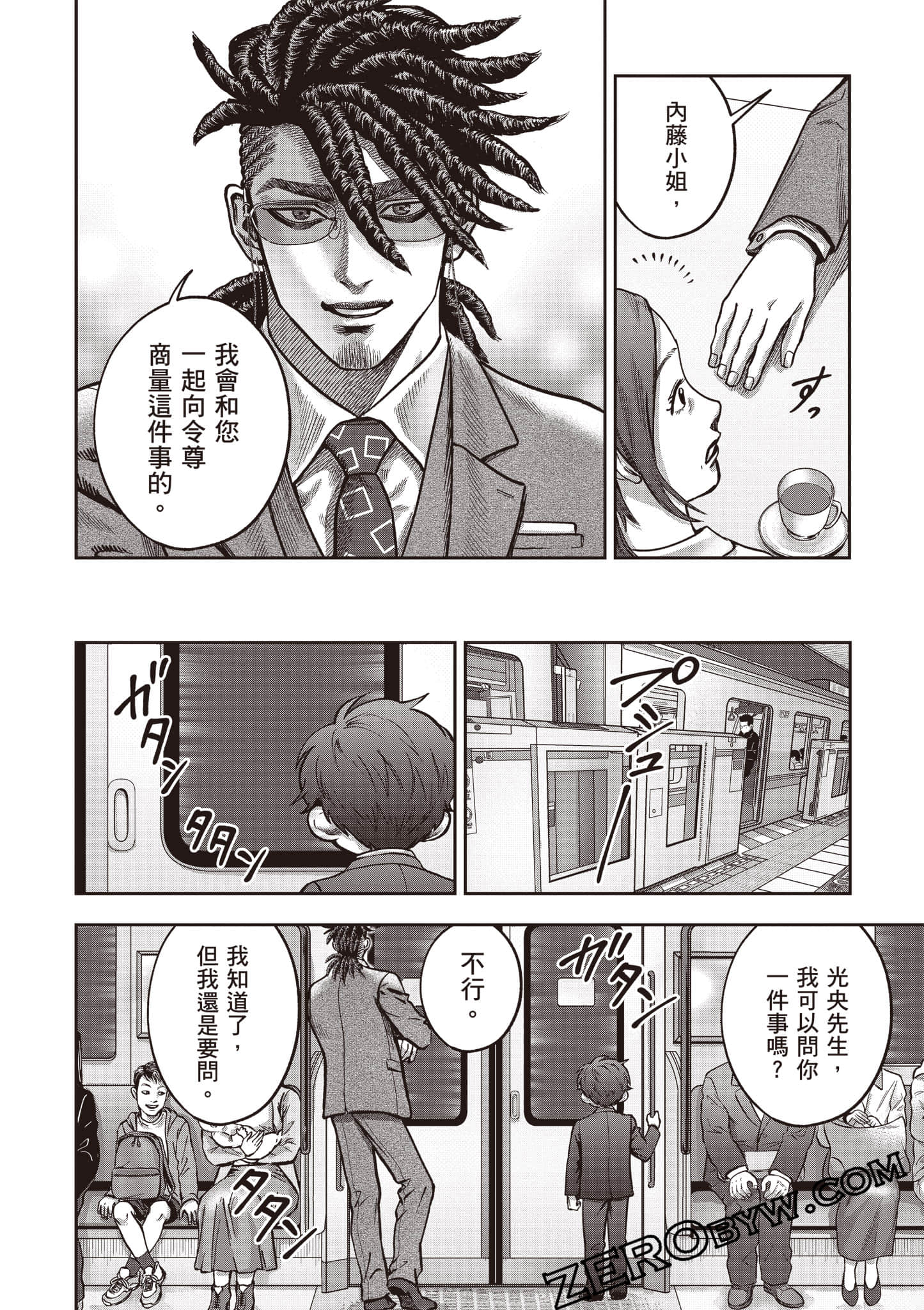 第 61 页