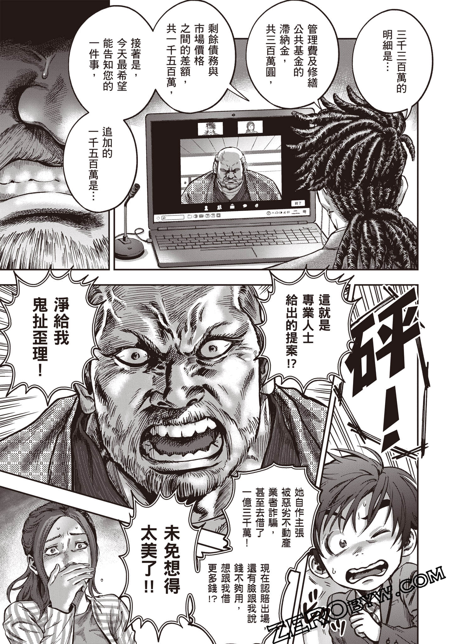 第 68 页