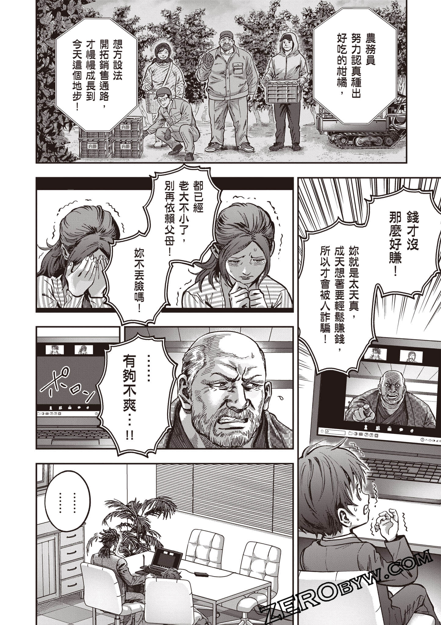 第 69 页