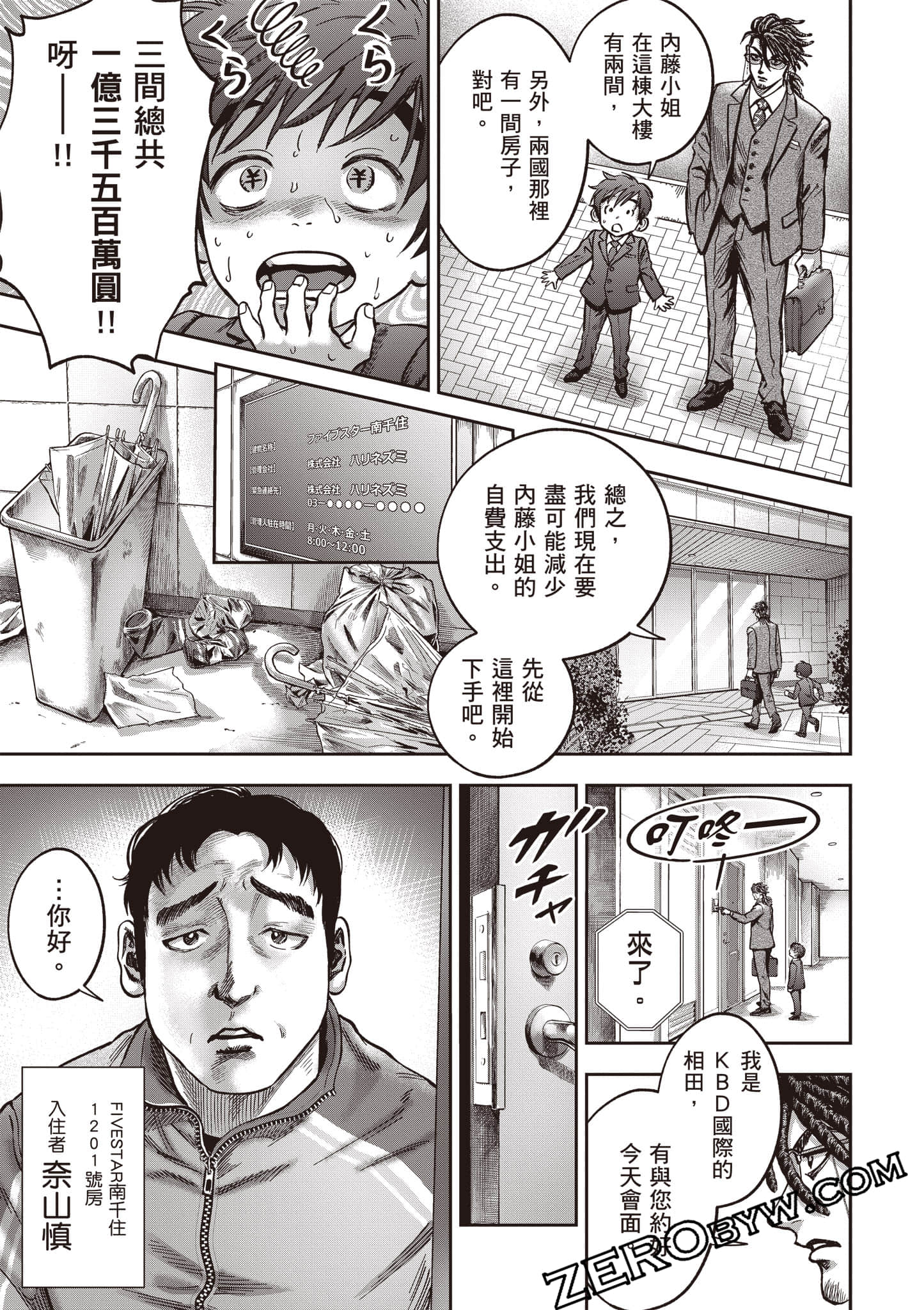 第 72 页