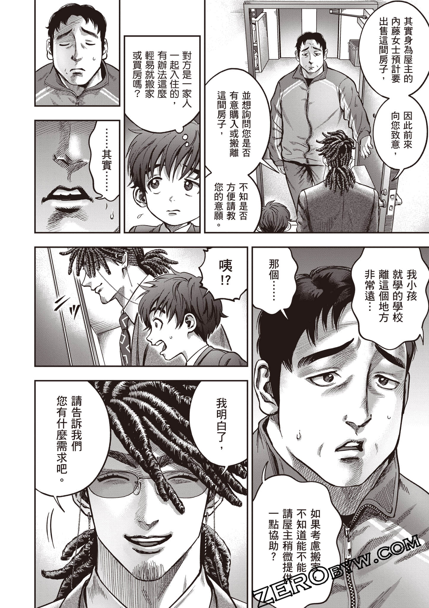 第 73 页