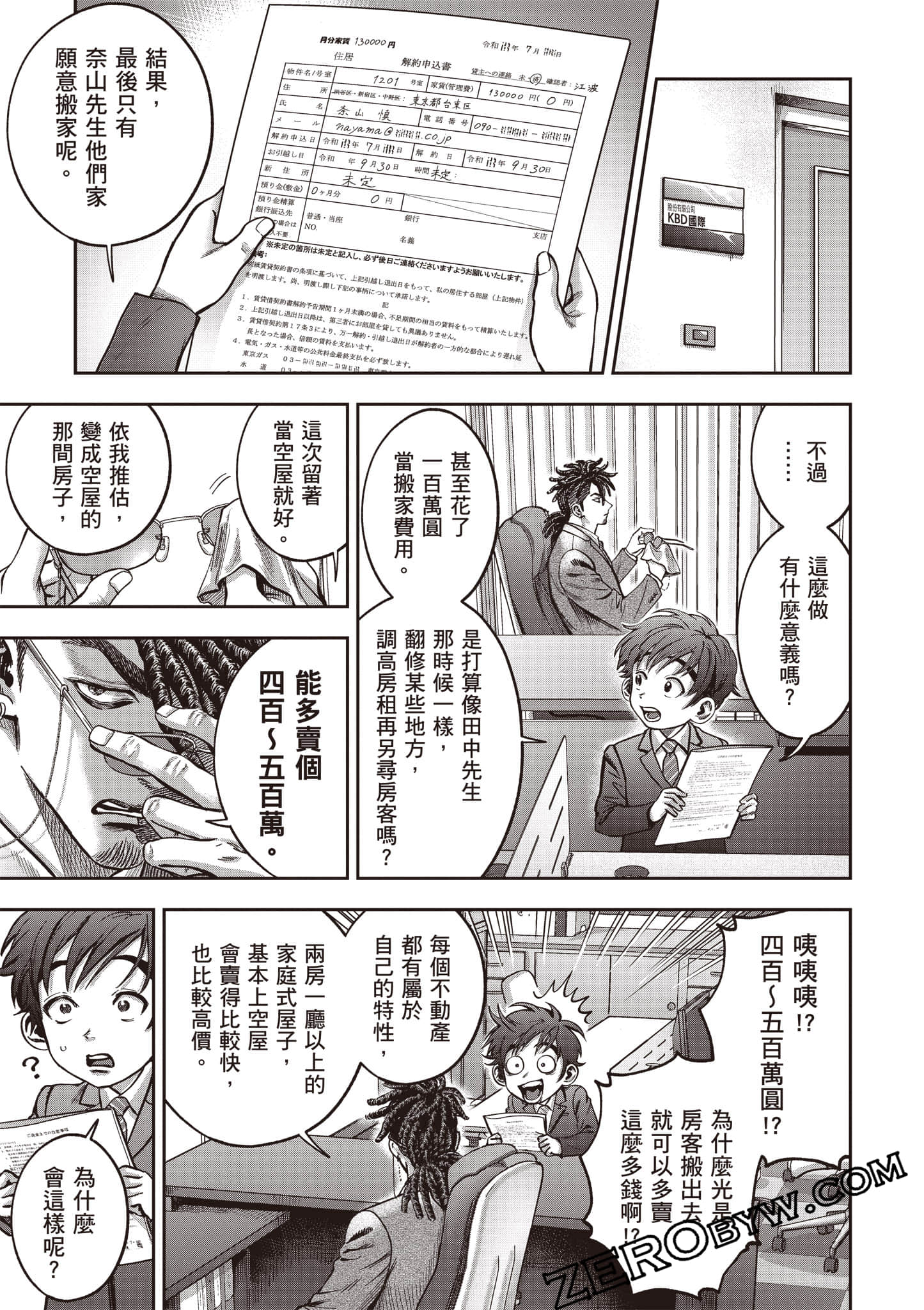 第 74 页