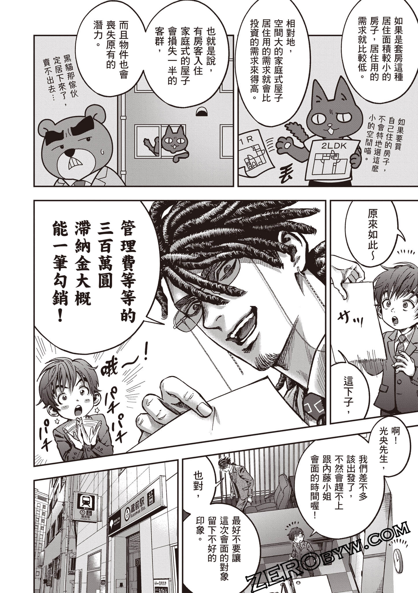 第 75 页