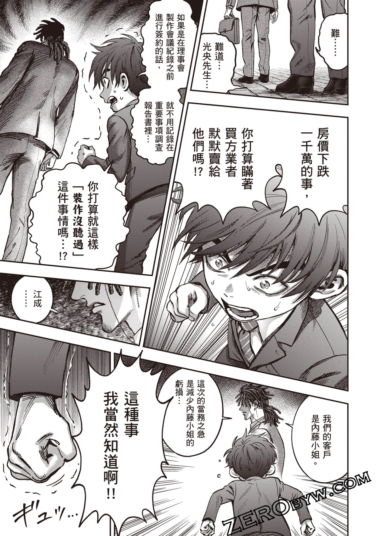 第 80 页