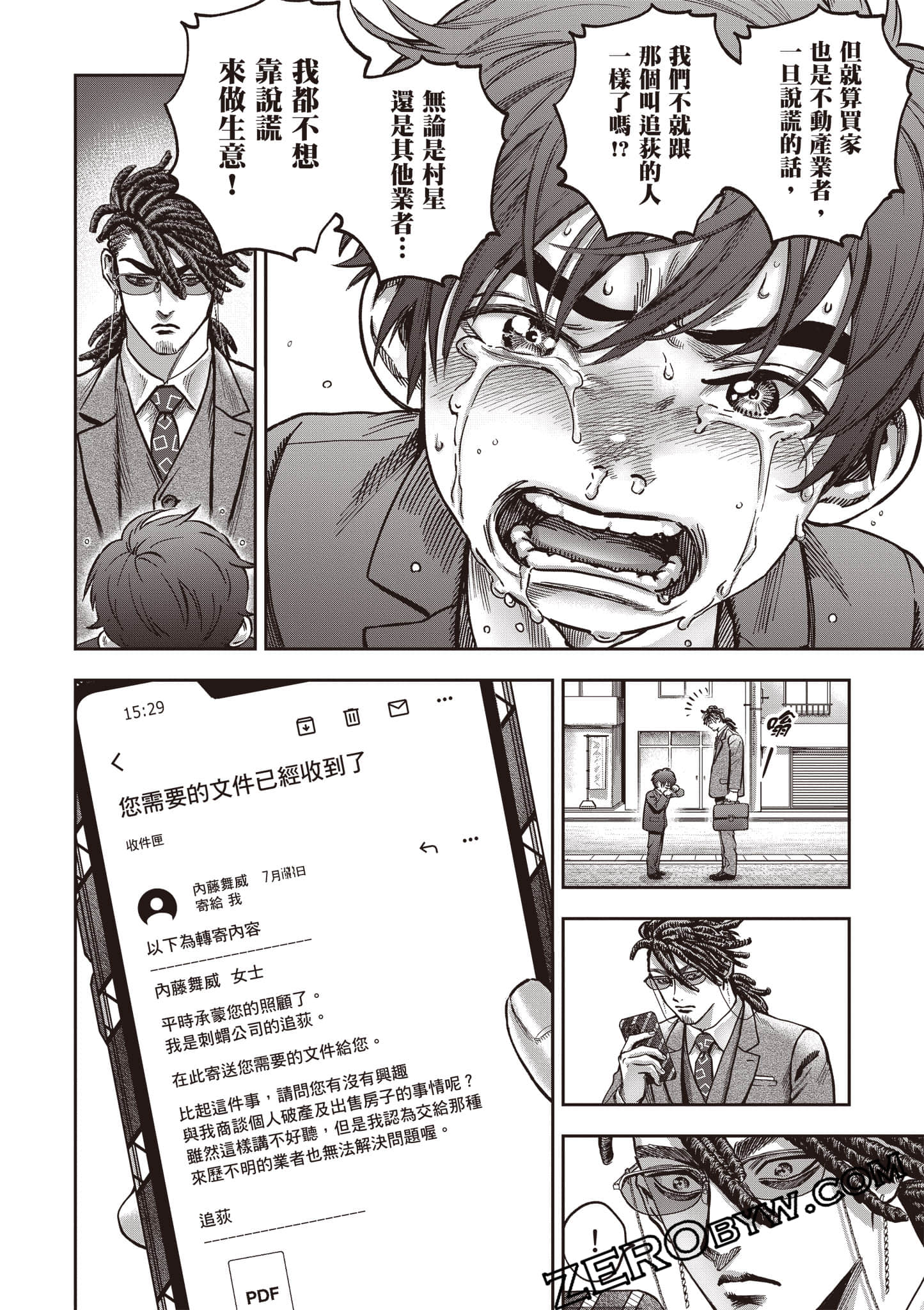 第 81 页
