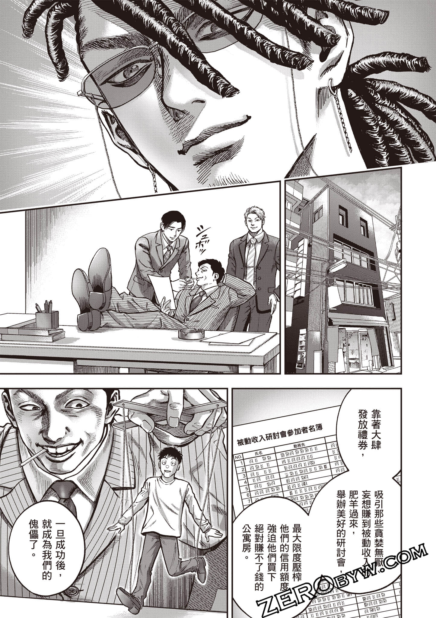 第 82 页