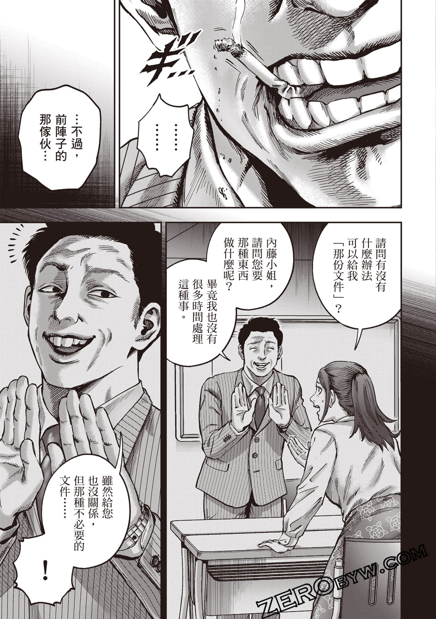 第 86 页