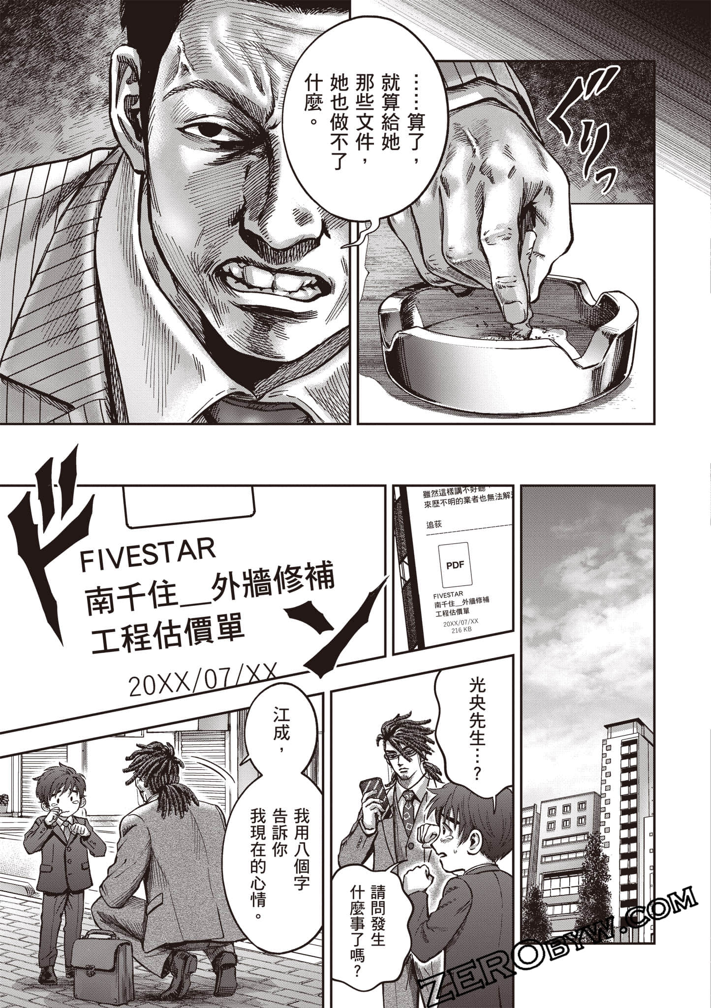 第 88 页