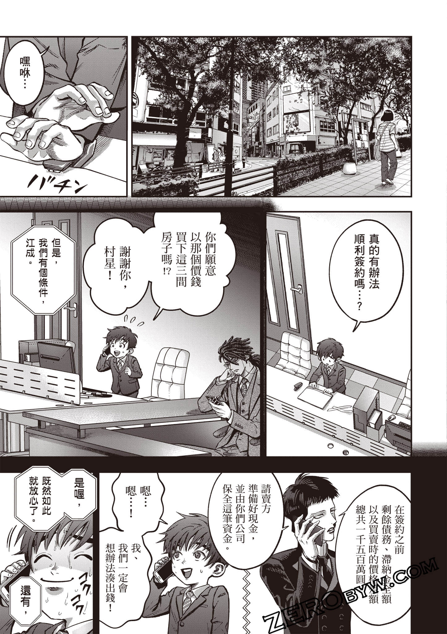 第 92 页
