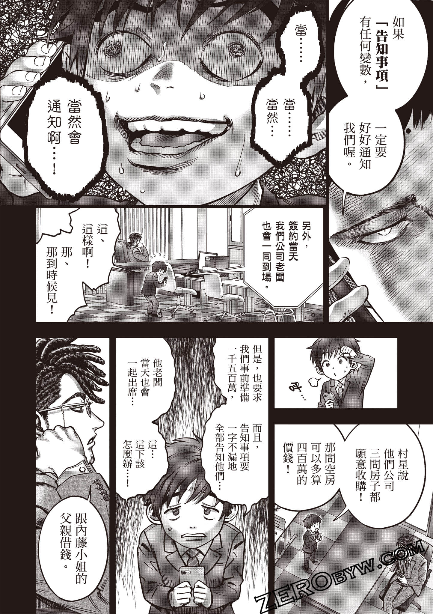 第 93 页