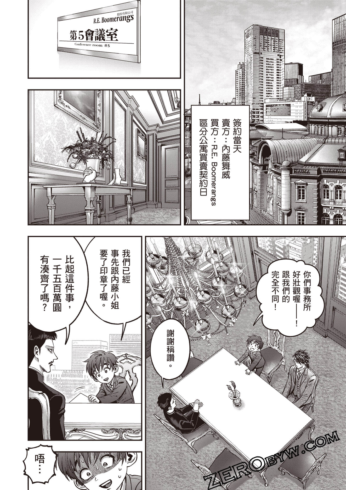 第 97 页