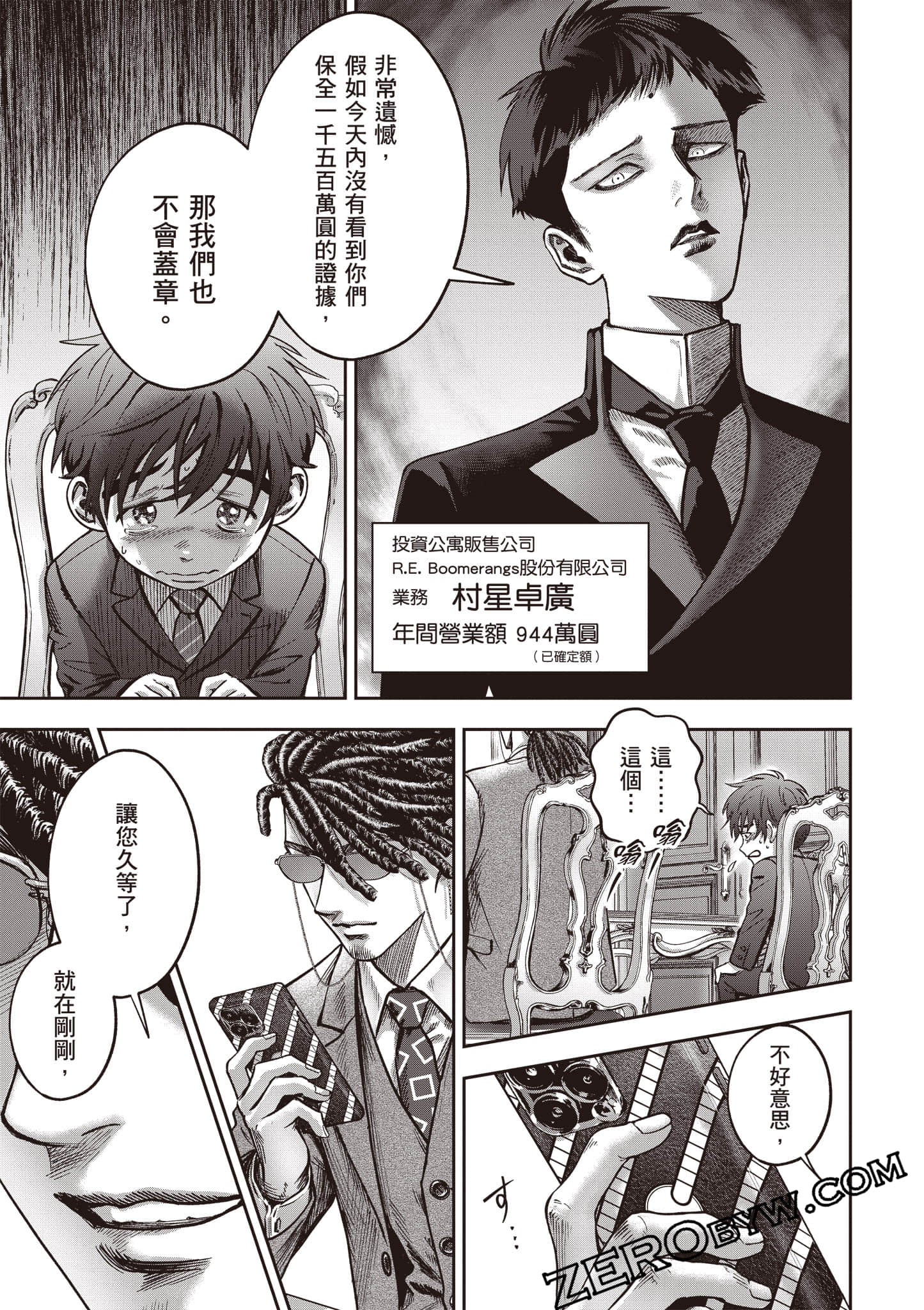 第 98 页