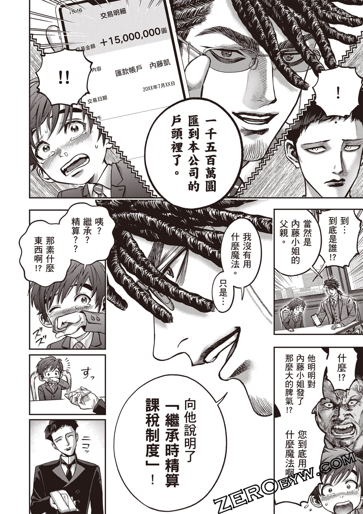 第 99 页