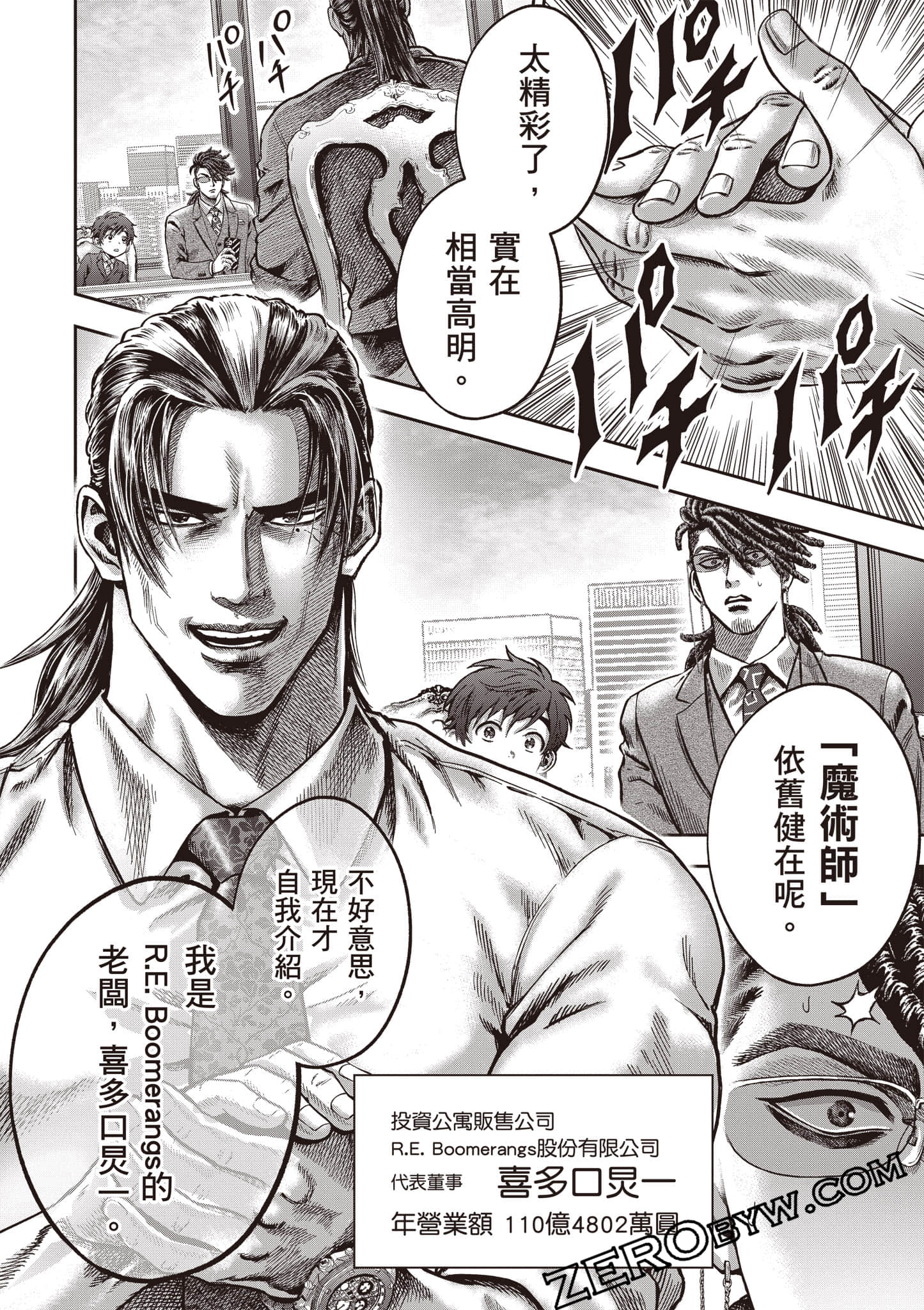 第 101 页