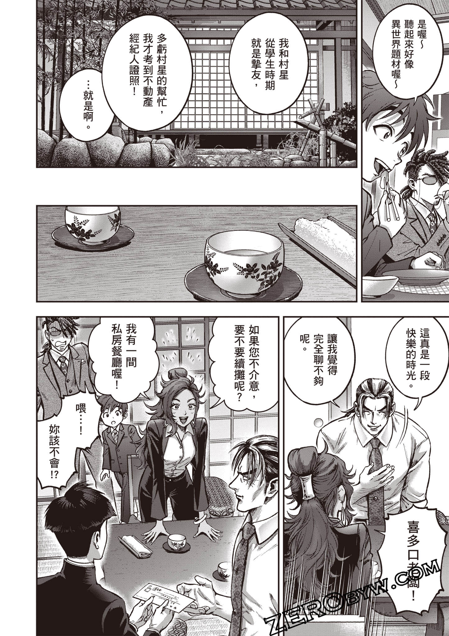 第 111 页